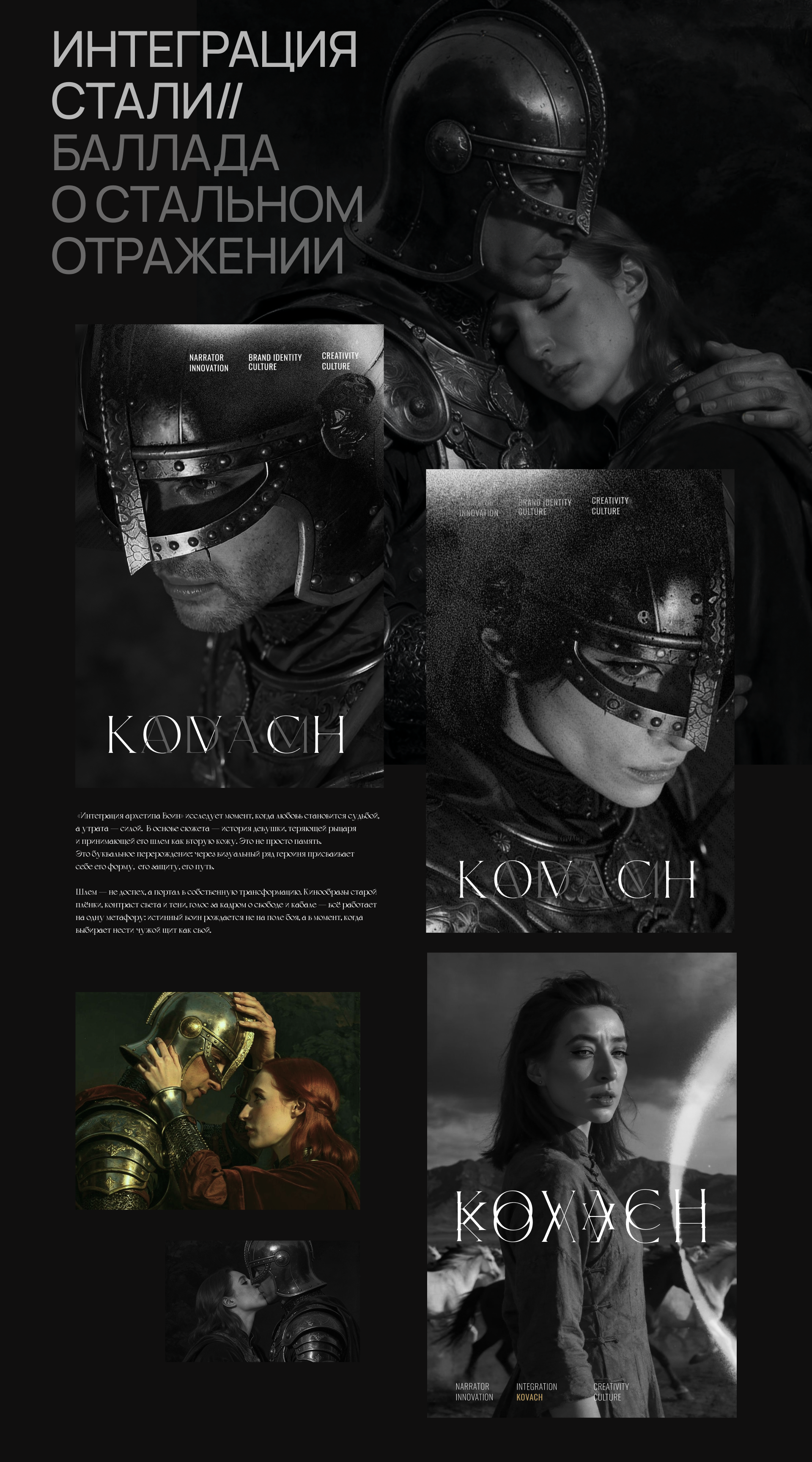 KOVACH | Автопортрет высказываний — Изображение №8 — Графика, Анимация на Dprofile