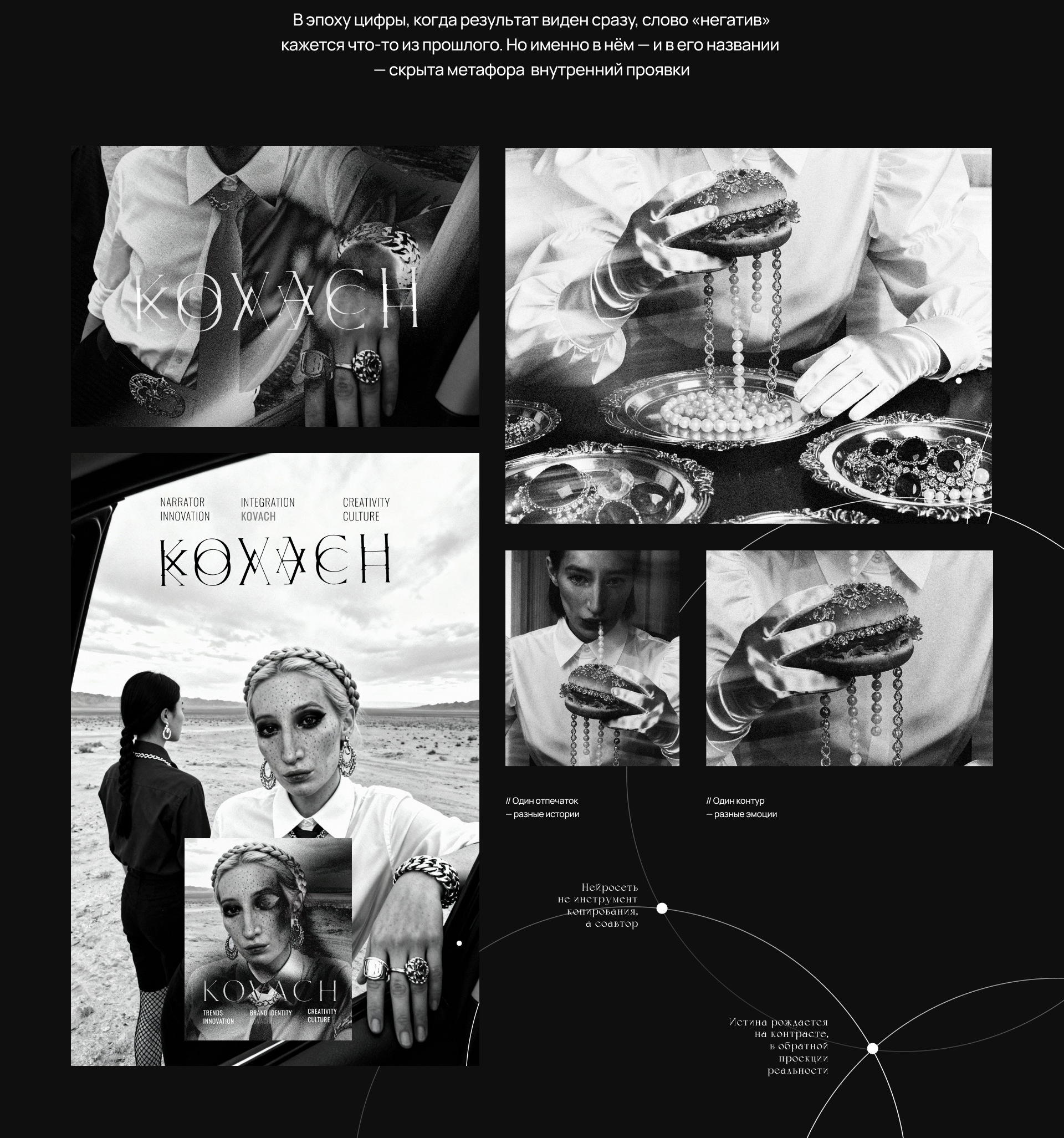 KOVACH | Автопортрет высказываний — Изображение №6 — Графика, Анимация на Dprofile