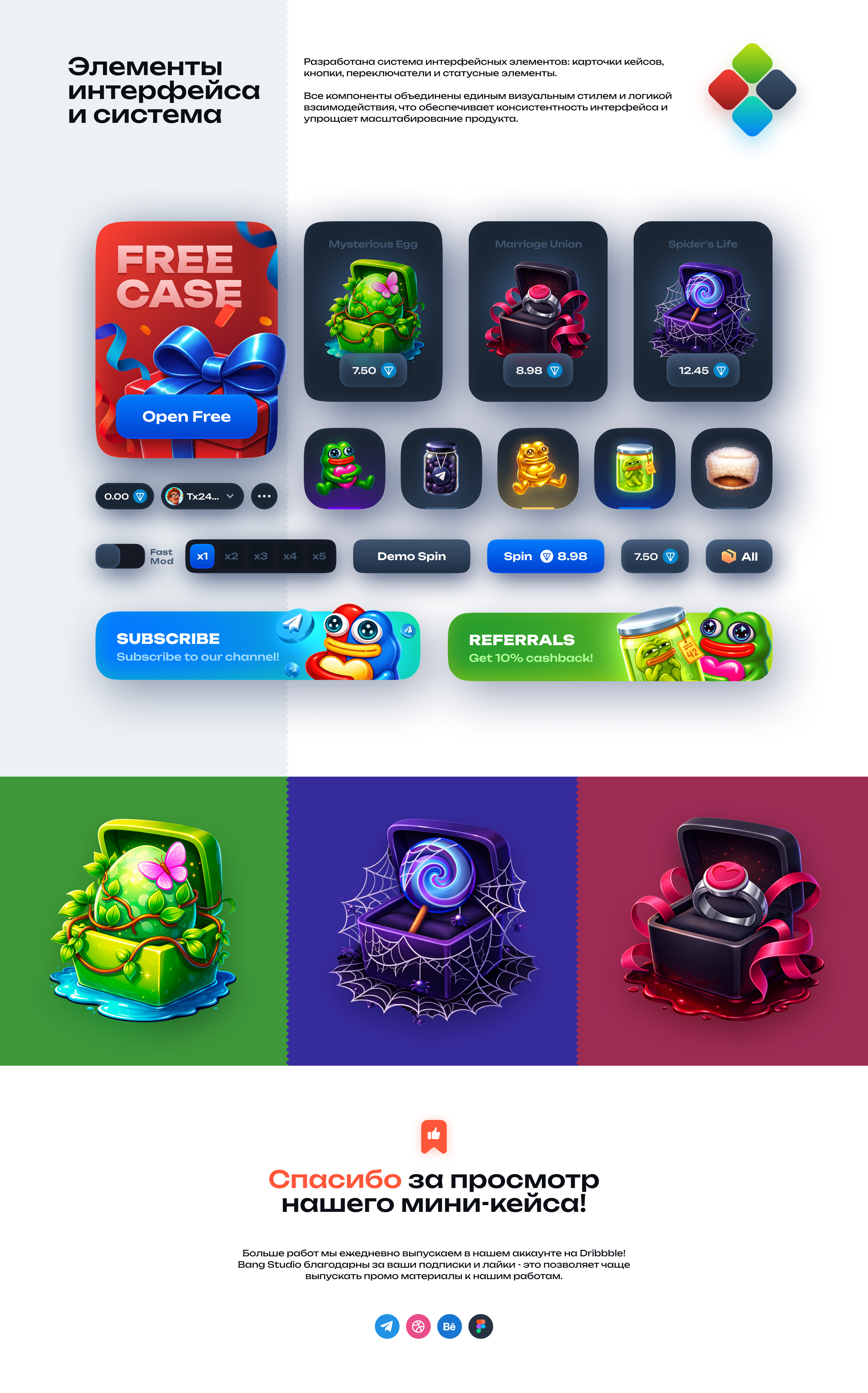 Gaming App - Casino & Case Opening — Изображение №2 — Интерфейсы на Dprofile