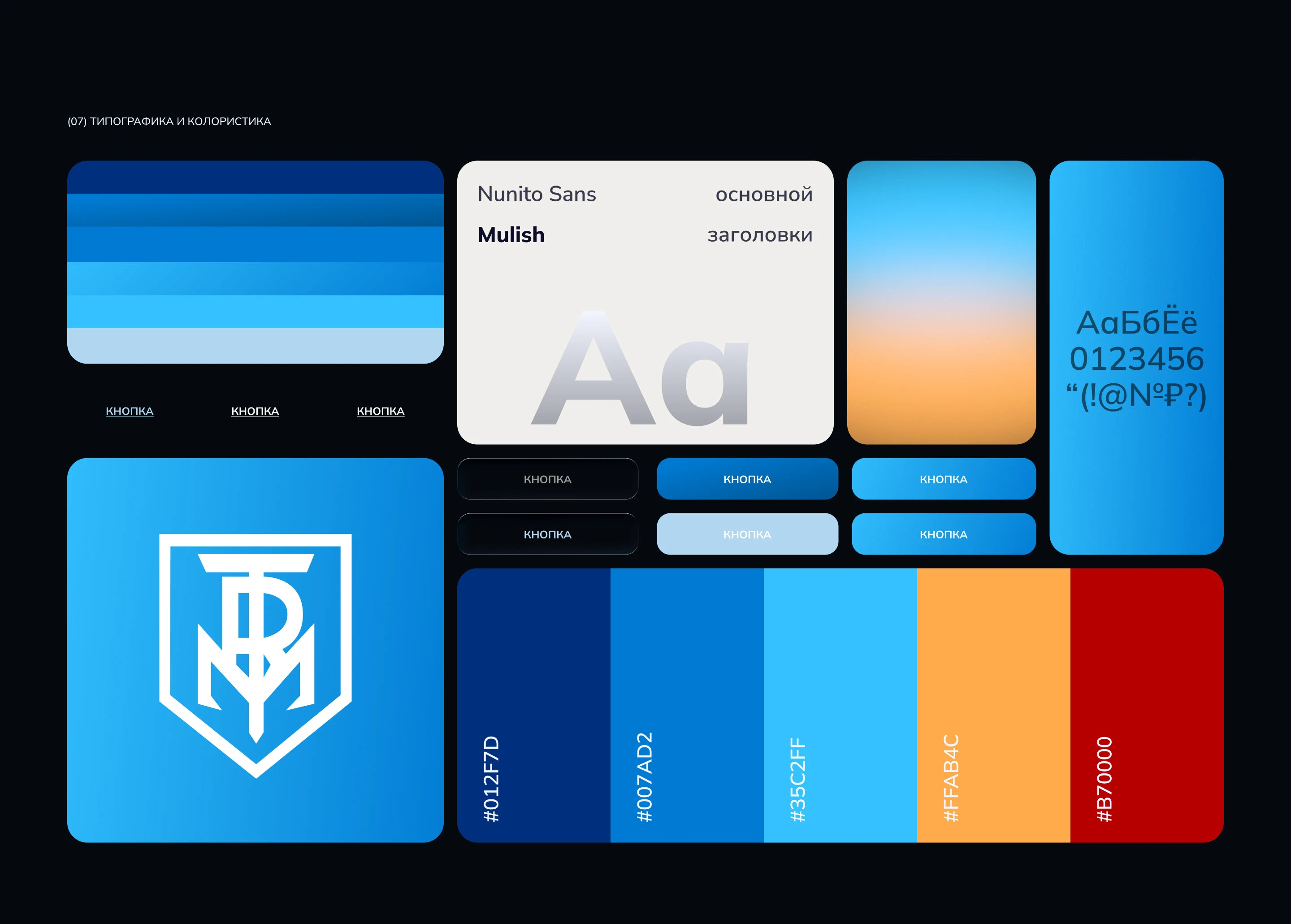 Инвестиционная платформа UX/UI — Изображение №10 — Интерфейсы, Анимация на Dprofile