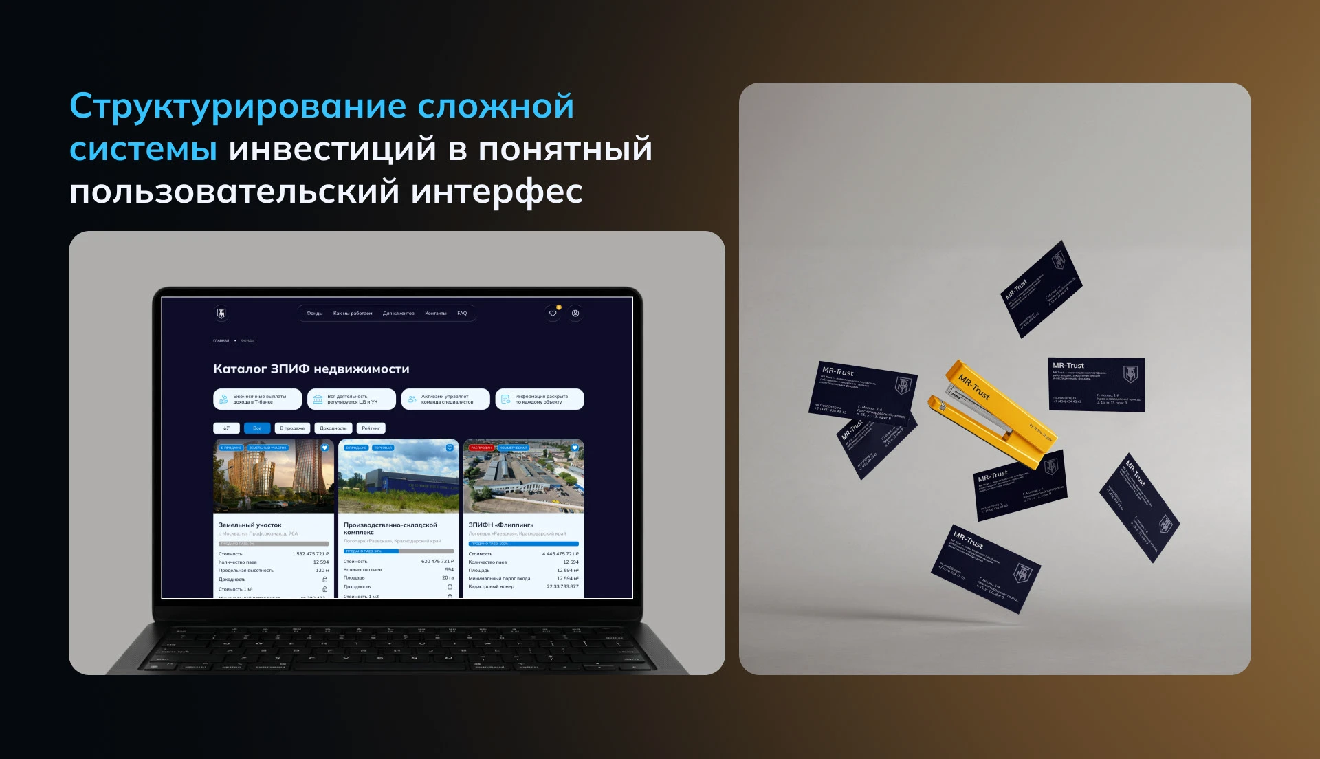Инвестиционная платформа UX/UI — Изображение №6 — Интерфейсы, Анимация на Dprofile