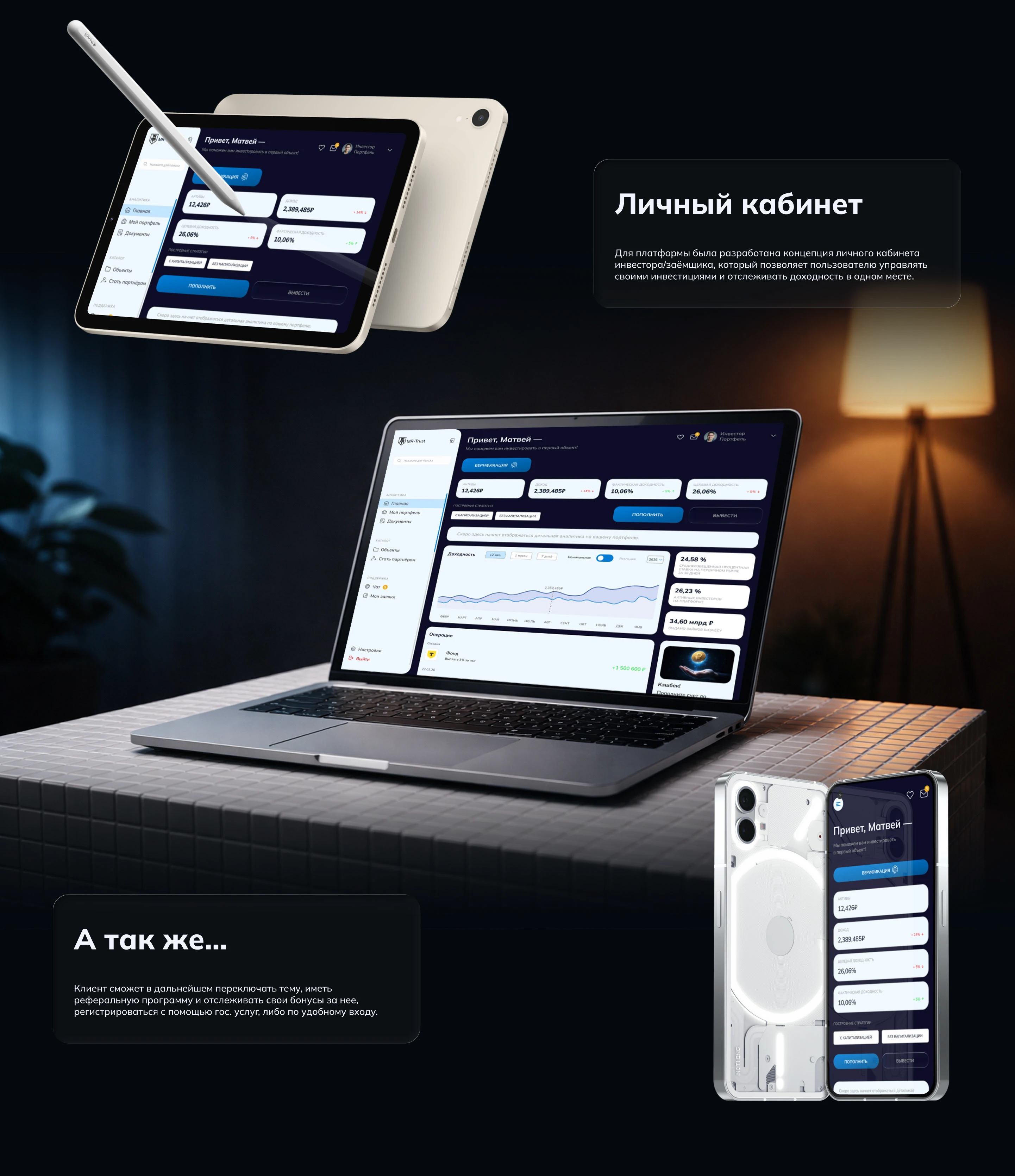 Инвестиционная платформа UX/UI — Изображение №11 — Интерфейсы, Анимация на Dprofile