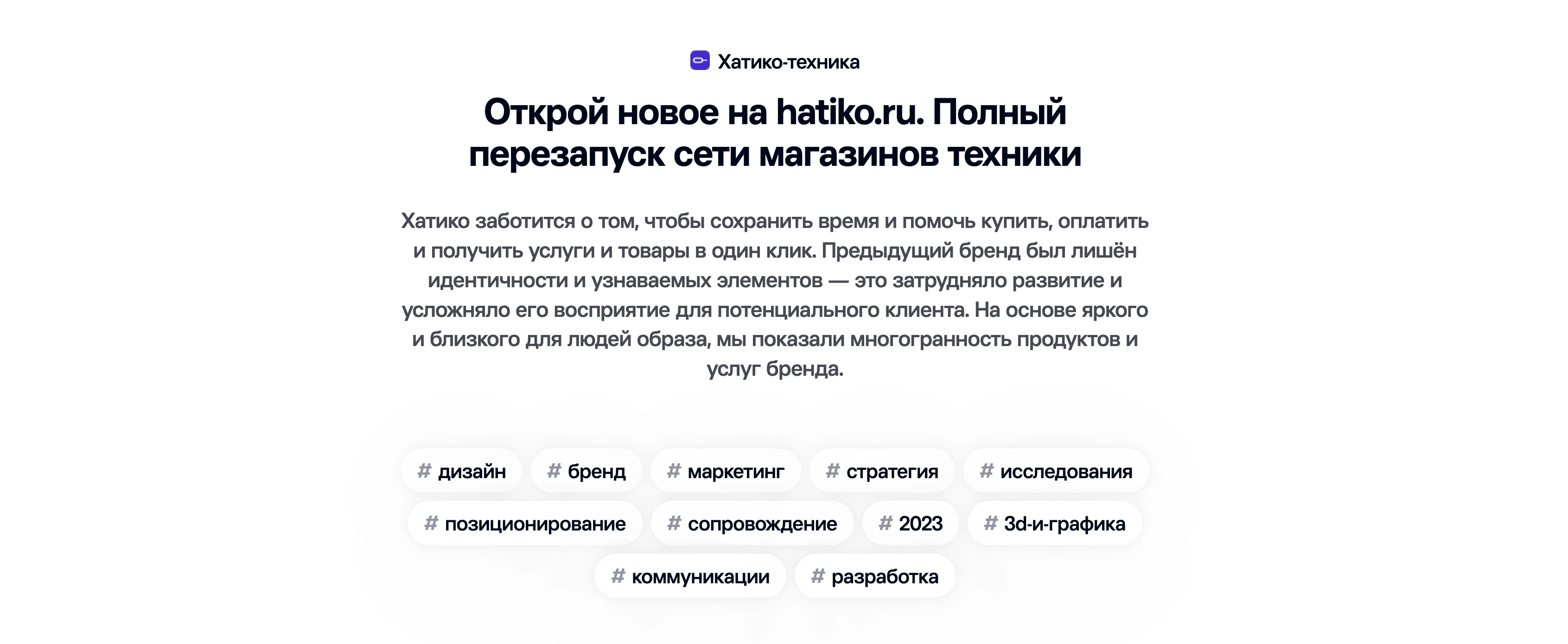 Хатико — Изображение №2 — Брендинг на Dprofile