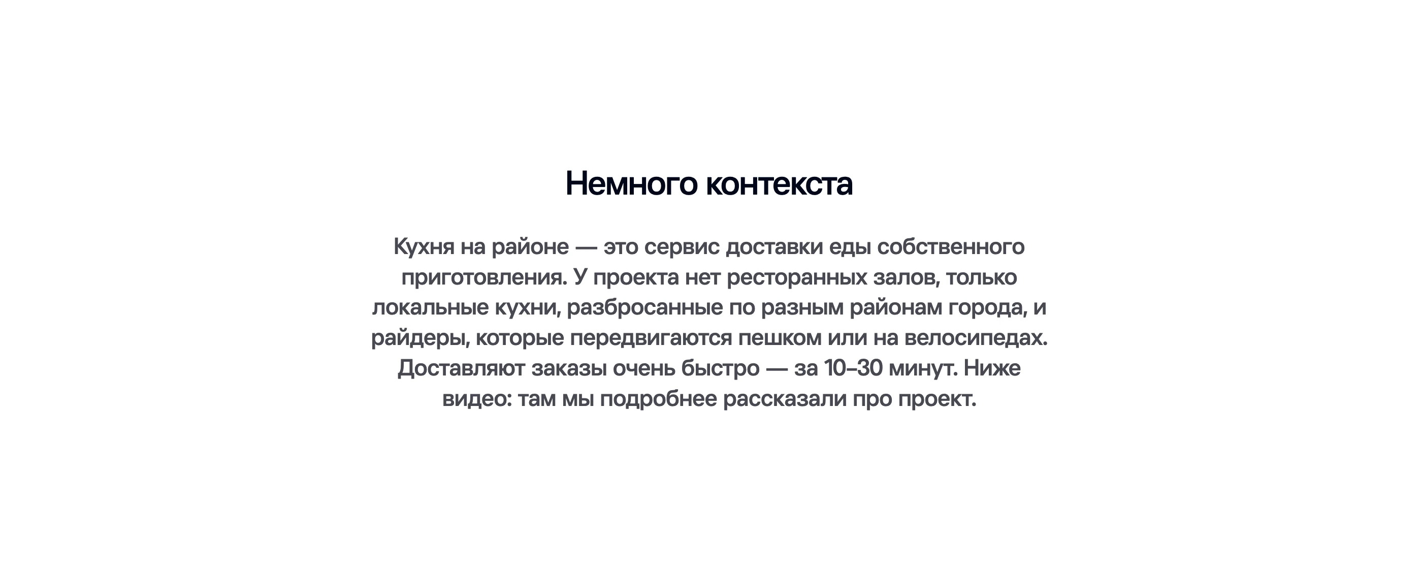 Кухня на районе — Изображение №4 — Брендинг на Dprofile