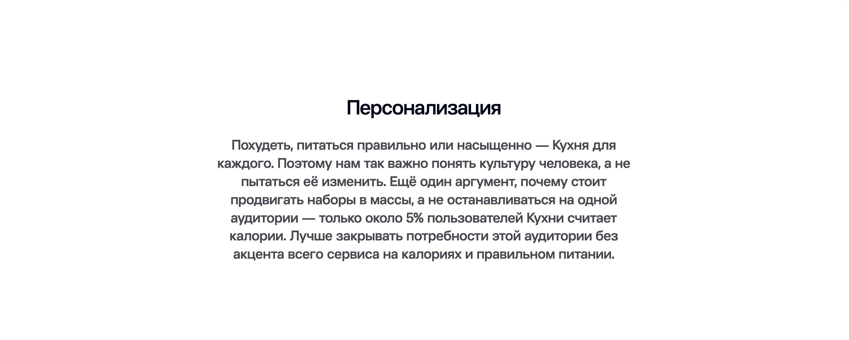 Кухня на районе — Изображение №14 — Брендинг на Dprofile