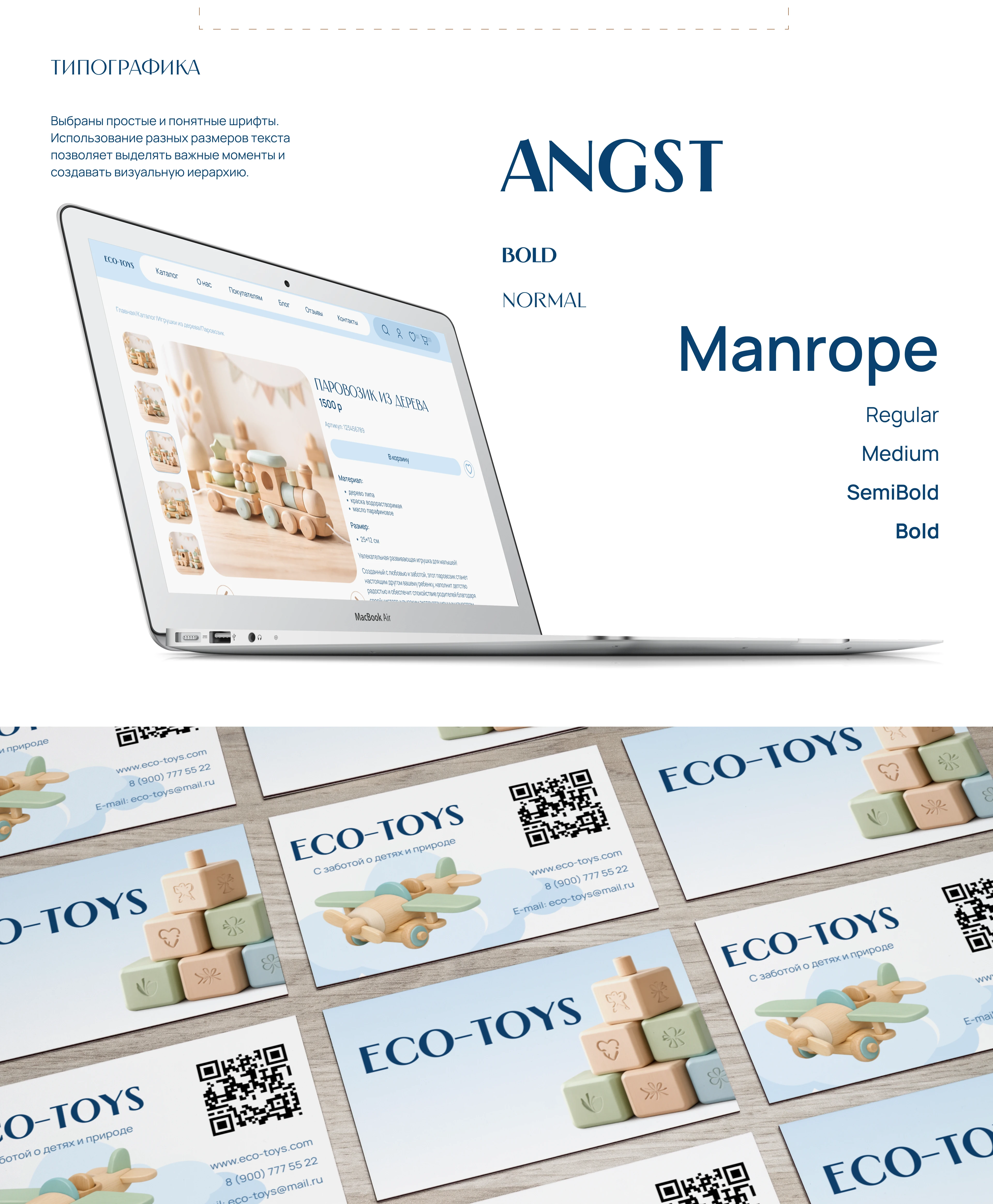 Eco-toys онлайн магазин игрушек для детей — Изображение №9 — Интерфейсы на Dprofile