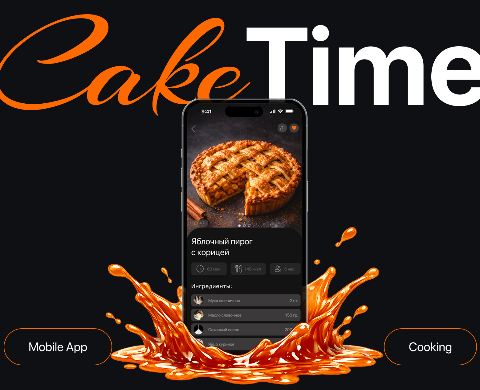 CakeTime, UX/UI Design, Mobile App — Интерфейсы на Dprofile