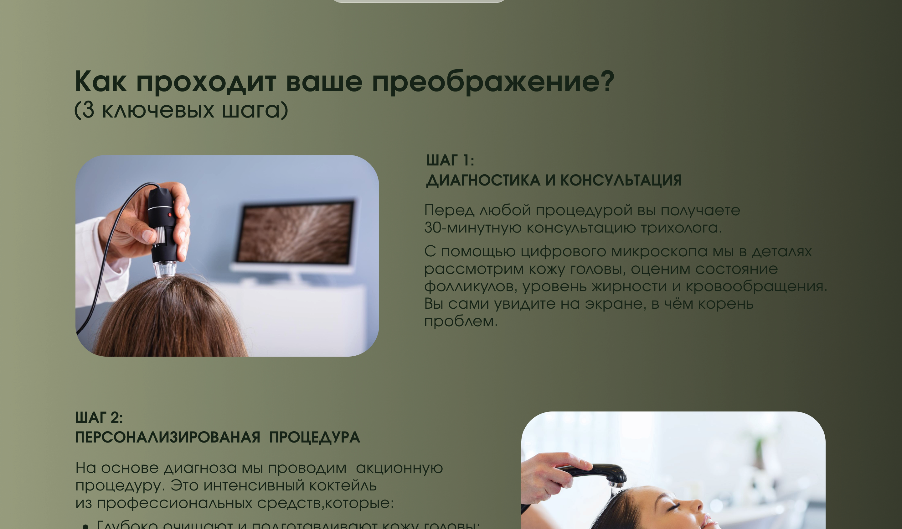 Учебный проект. Брендинг и лендинг салона красоты. — Изображение №8 — Интерфейсы, Брендинг на Dprofile