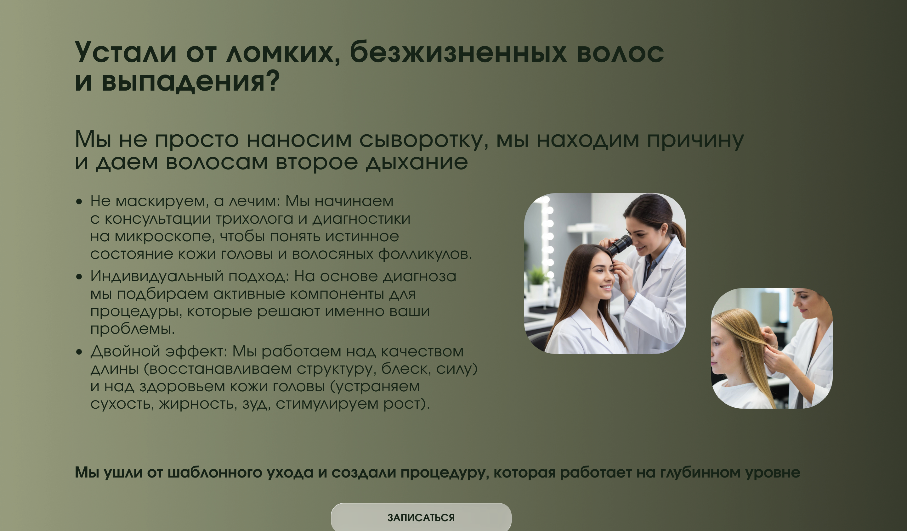 Учебный проект. Брендинг и лендинг салона красоты. — Изображение №7 — Интерфейсы, Брендинг на Dprofile