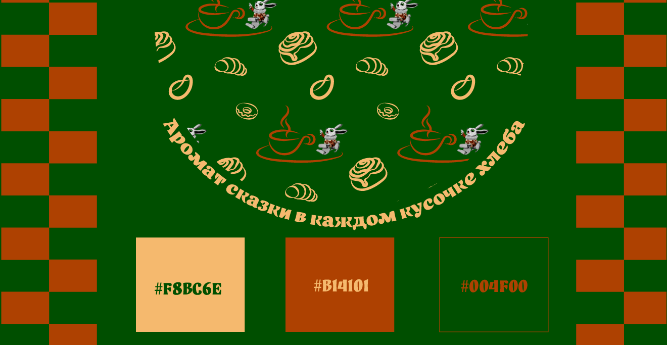 Учебный проект. Фирменный стиль. — Изображение №5 — Брендинг на Dprofile