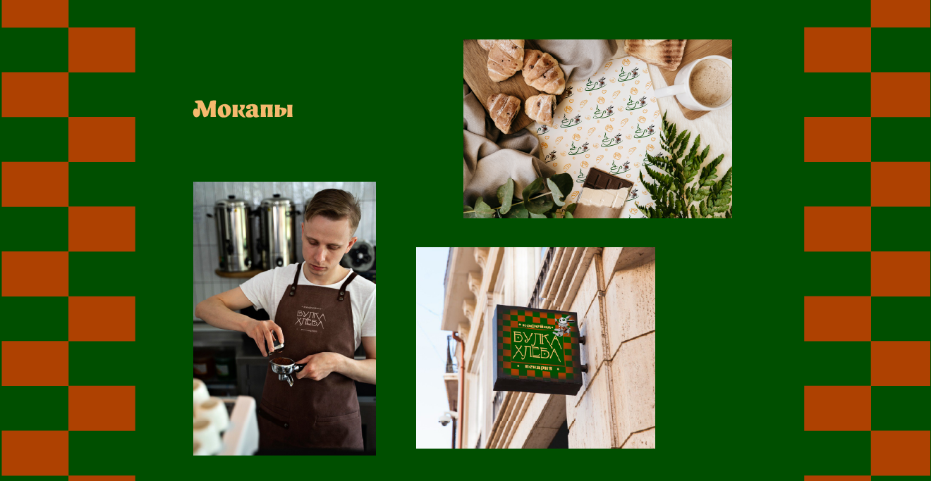 Учебный проект. Фирменный стиль. — Изображение №7 — Брендинг на Dprofile