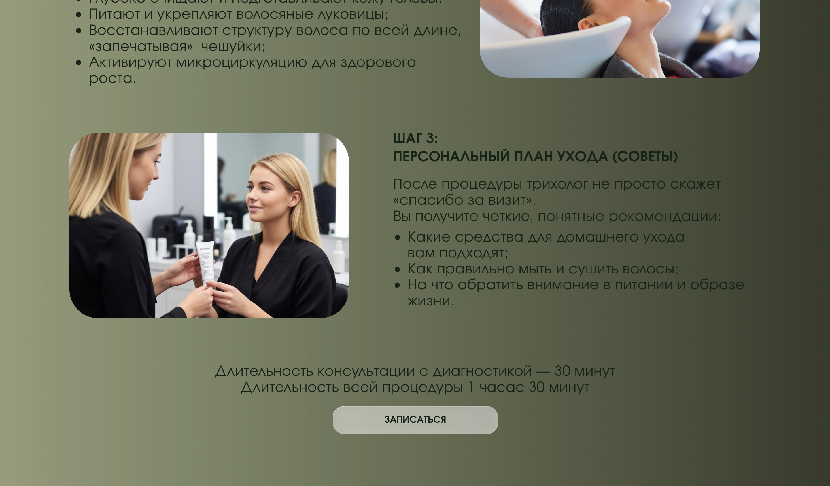 Учебный проект. Брендинг и лендинг салона красоты. — Изображение №9 — Интерфейсы, Брендинг на Dprofile