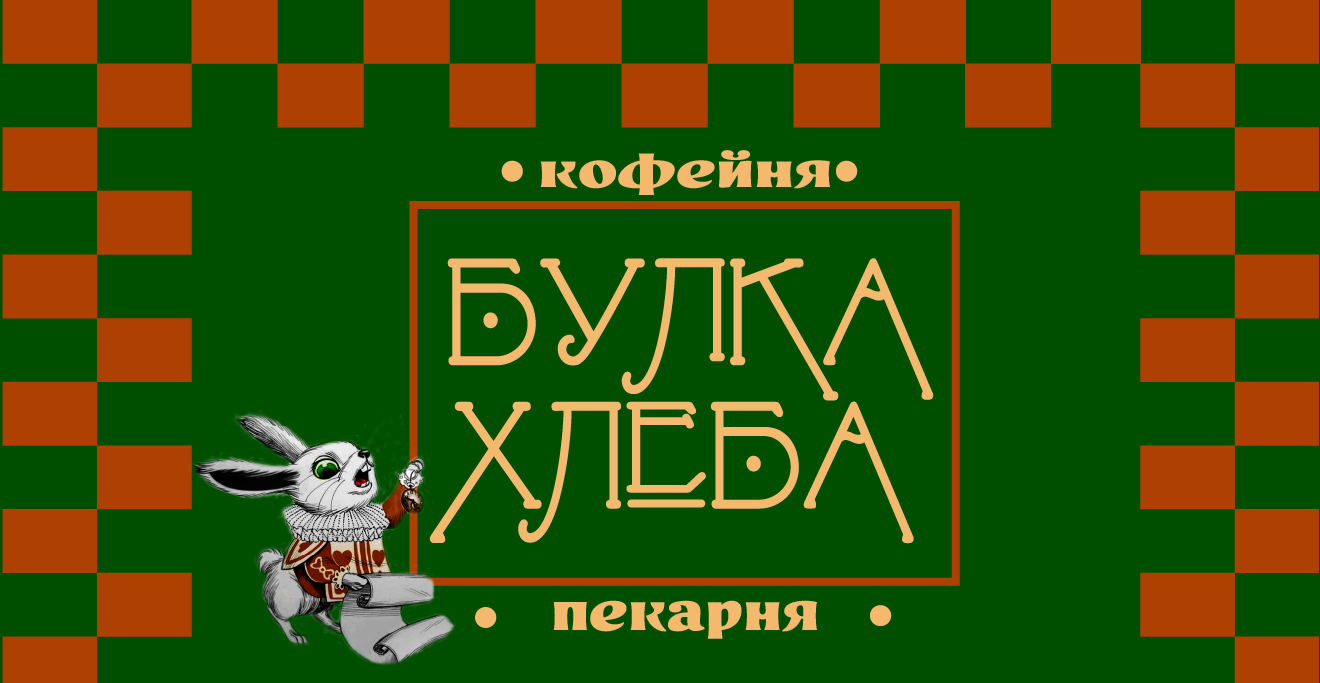 Учебный проект. Фирменный стиль. — Изображение №1 — Брендинг на Dprofile