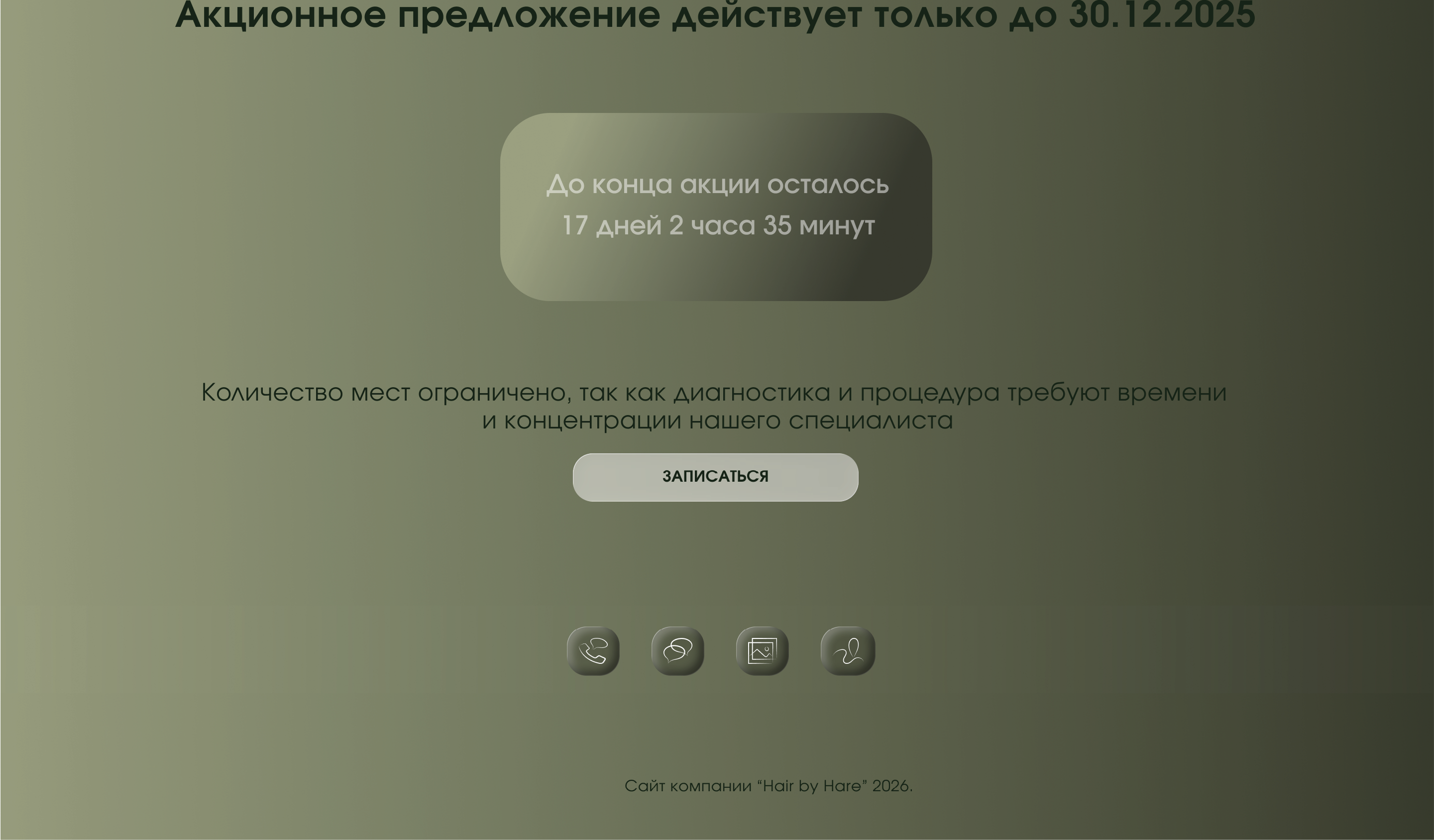 Учебный проект. Брендинг и лендинг салона красоты. — Изображение №11 — Интерфейсы, Брендинг на Dprofile