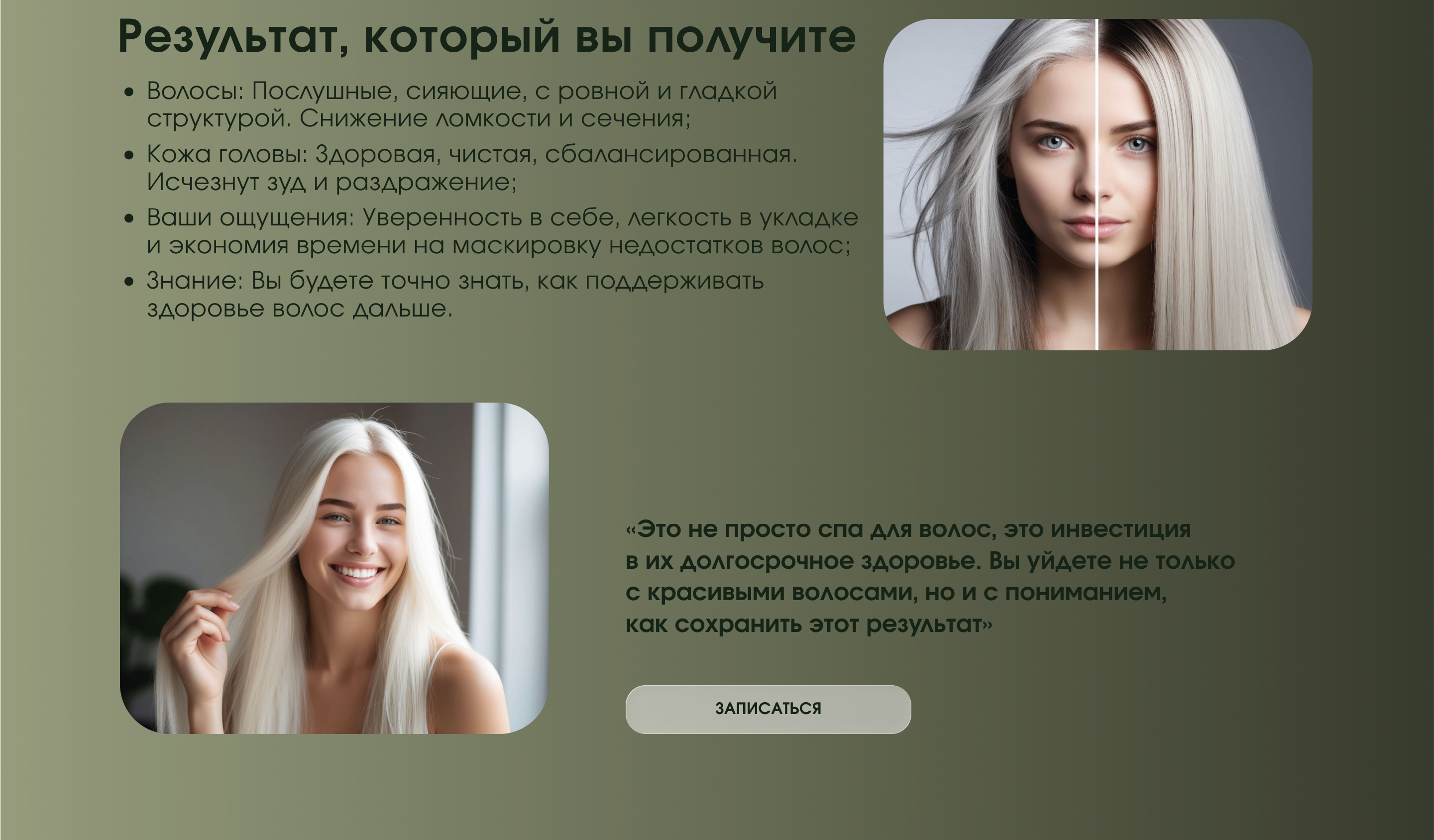 Учебный проект. Брендинг и лендинг салона красоты. — Изображение №10 — Интерфейсы, Брендинг на Dprofile