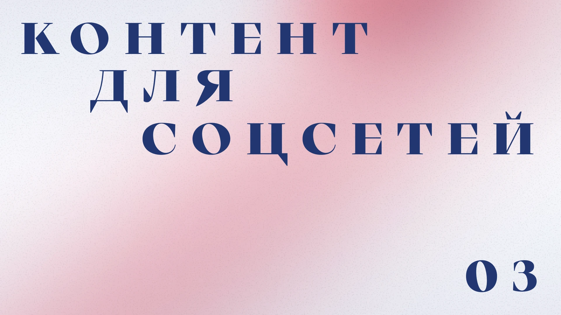 Портфолио Лапицкая Елизавета — Изображение №10 — Графика, Маркетинг на Dprofile