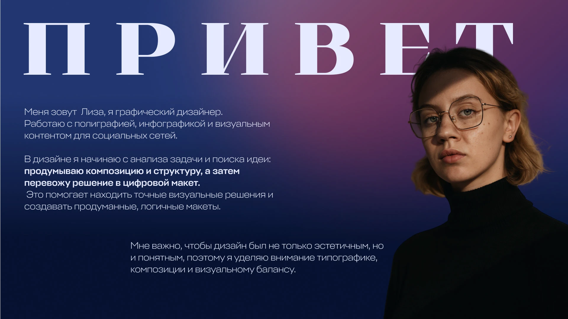 Портфолио Лапицкая Елизавета — Изображение №2 — Графика, Маркетинг на Dprofile