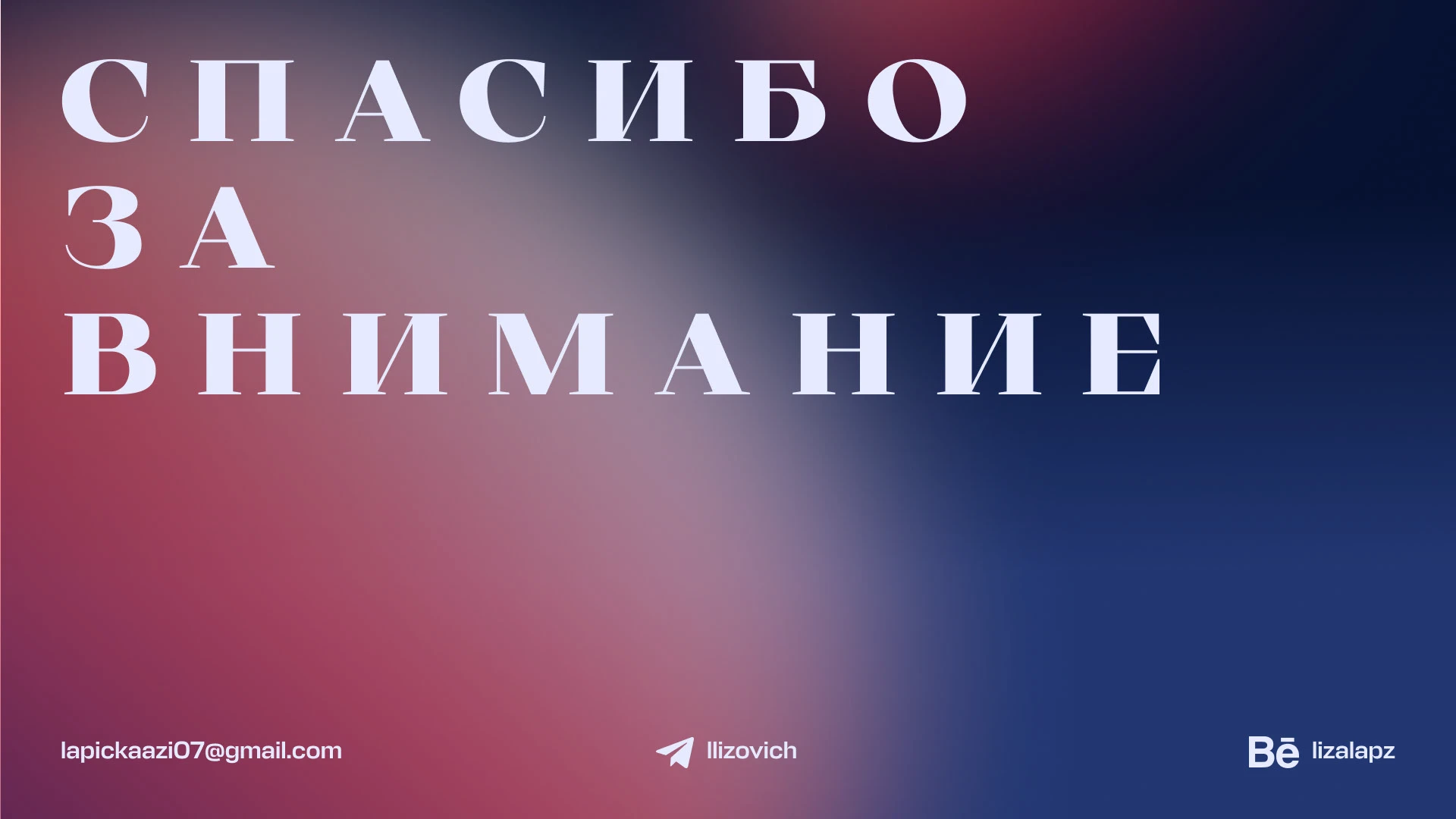 Портфолио Лапицкая Елизавета — Изображение №21 — Графика, Маркетинг на Dprofile