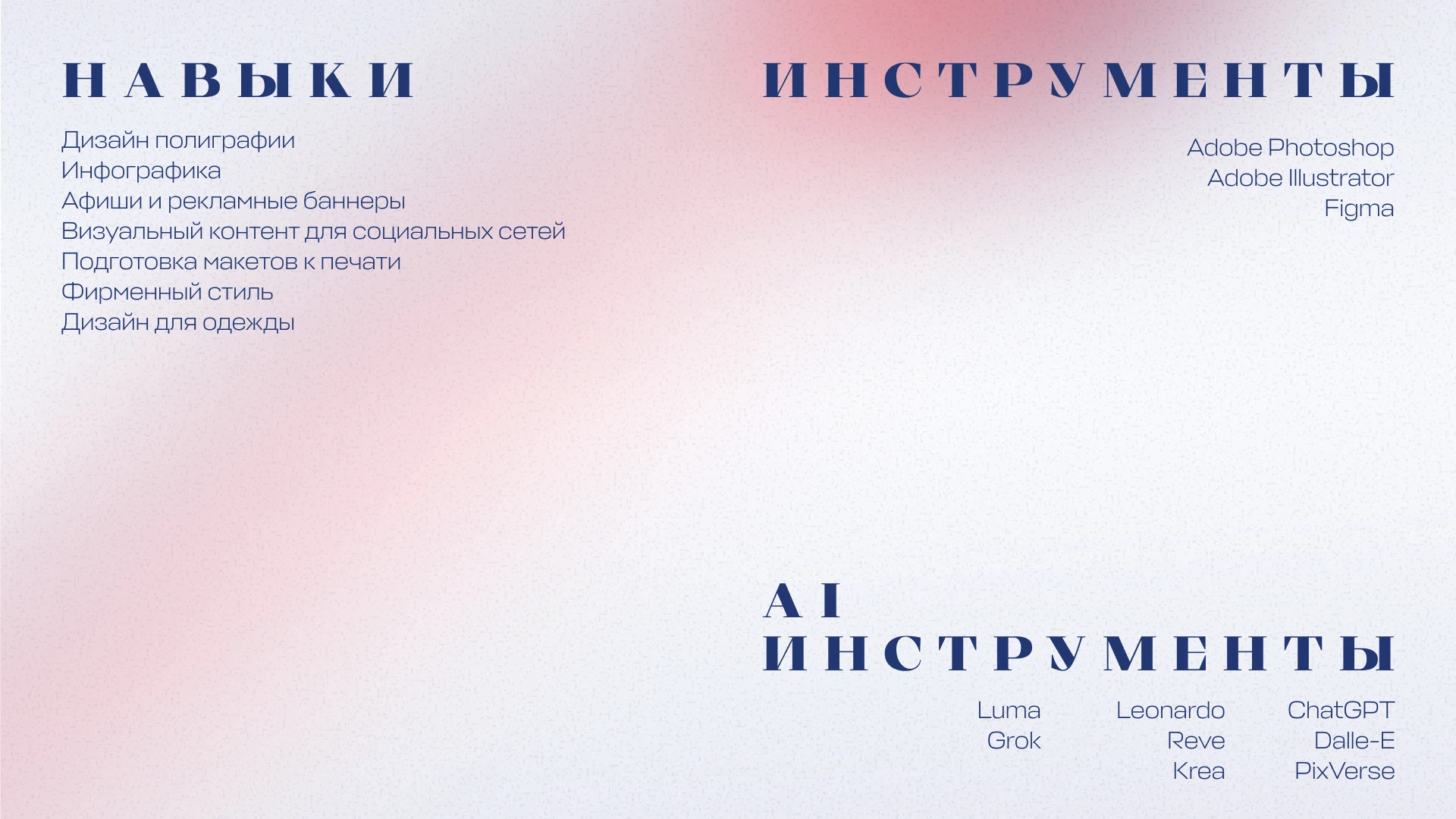 Портфолио Лапицкая Елизавета — Изображение №3 — Графика, Маркетинг на Dprofile