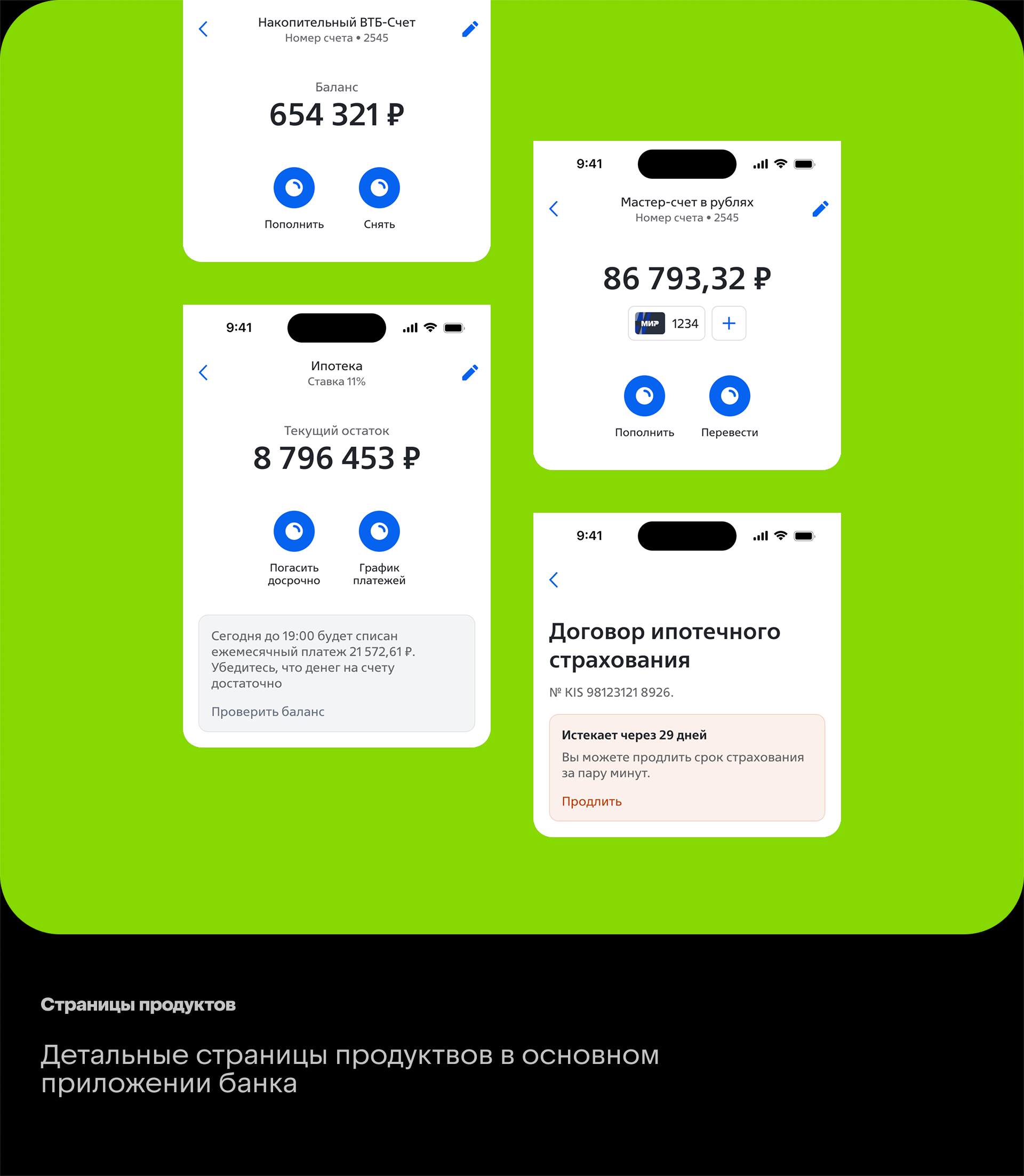 VTB Pay (concept) — Изображение №7 — Интерфейсы, Брендинг на Dprofile