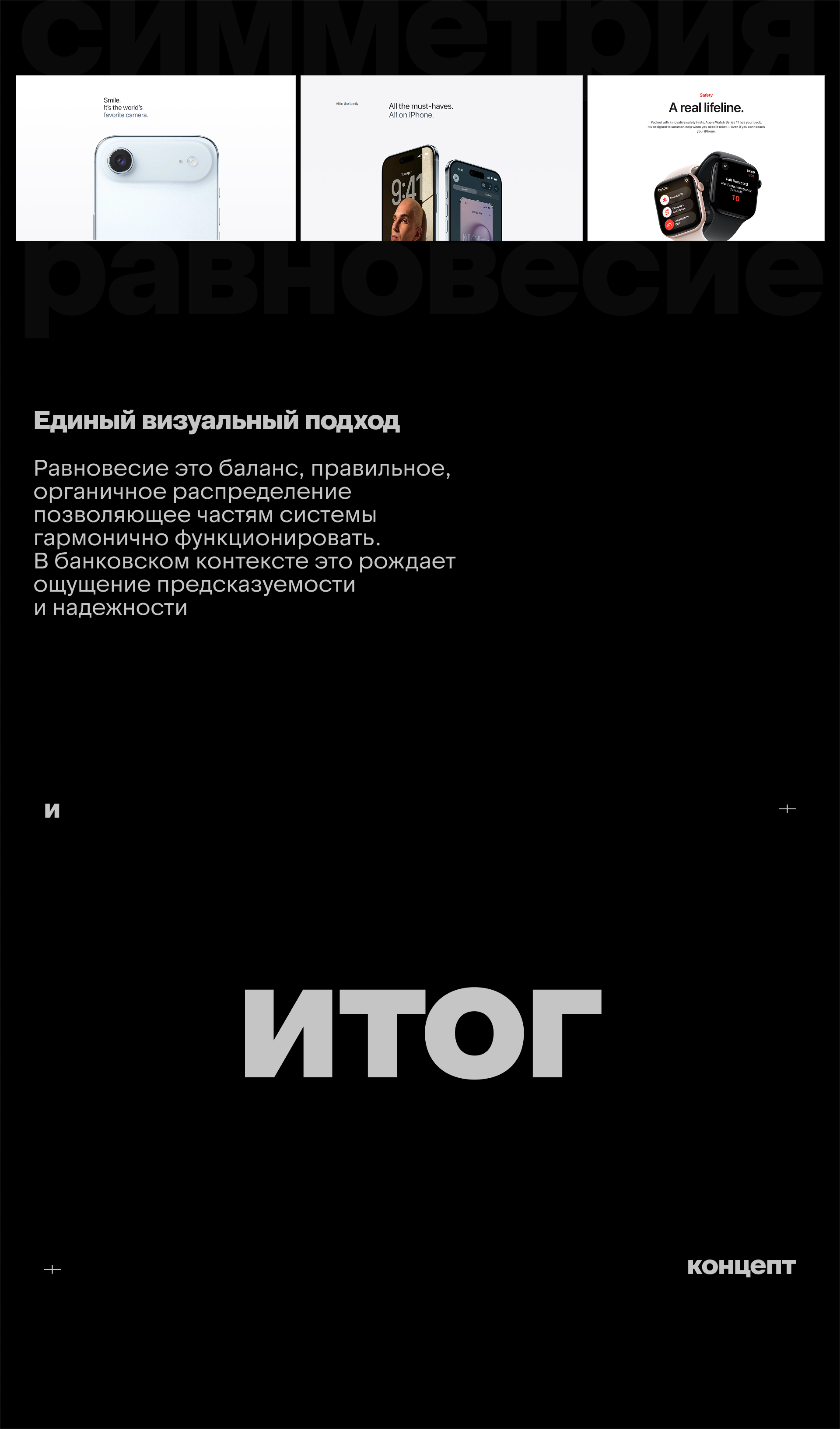 VTB Pay (concept) — Изображение №11 — Интерфейсы, Брендинг на Dprofile