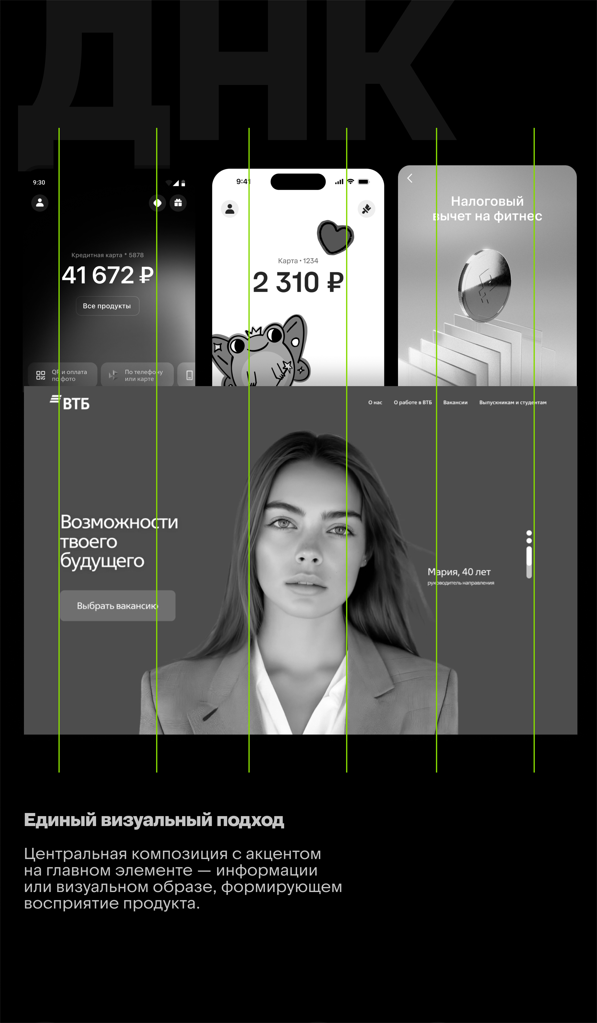 VTB Pay (concept) — Изображение №10 — Интерфейсы, Брендинг на Dprofile