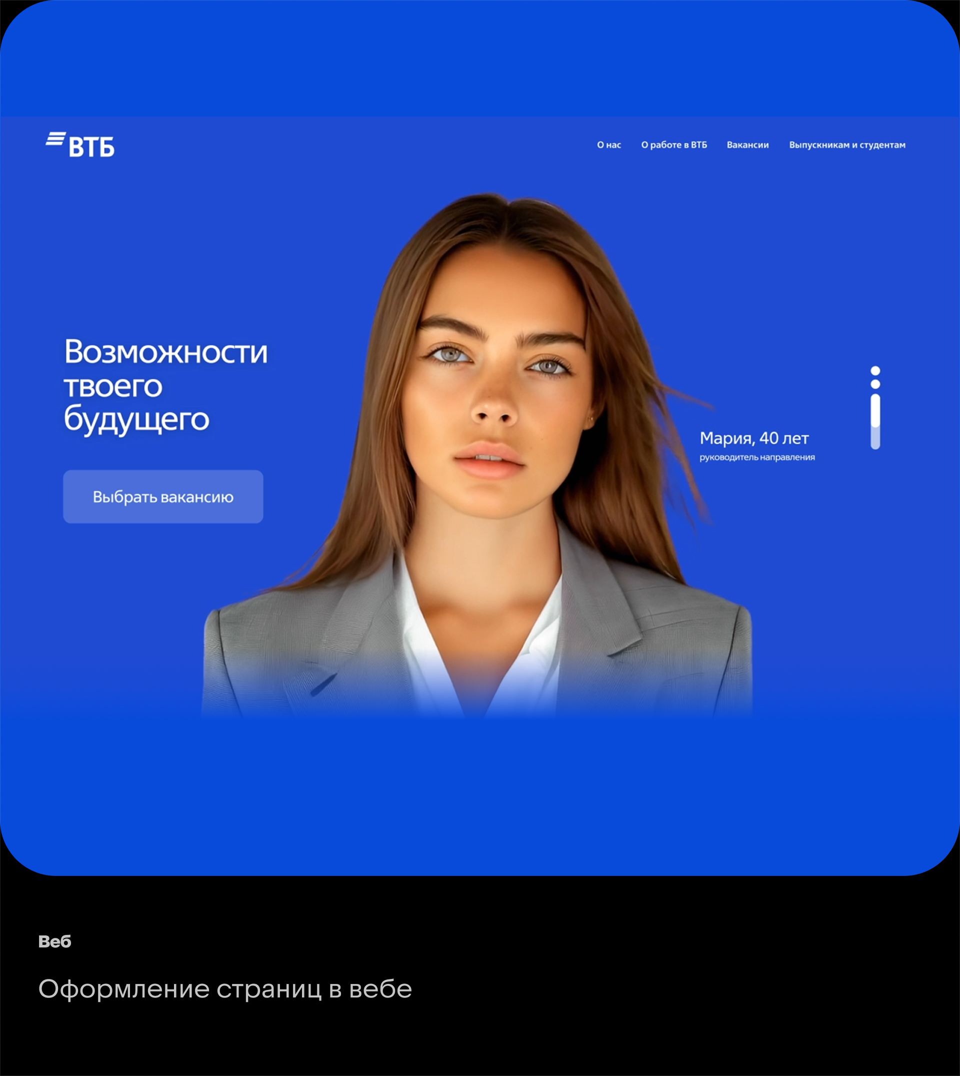 VTB Pay (concept) — Изображение №8 — Интерфейсы, Брендинг на Dprofile