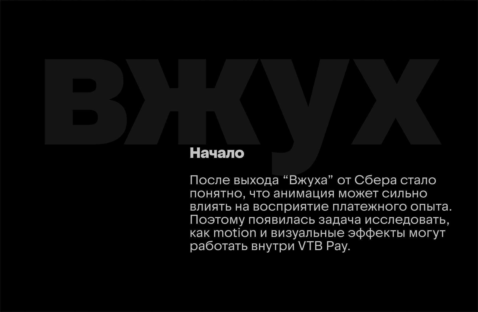 VTB Pay (concept) — Изображение №1 — Интерфейсы, Брендинг на Dprofile