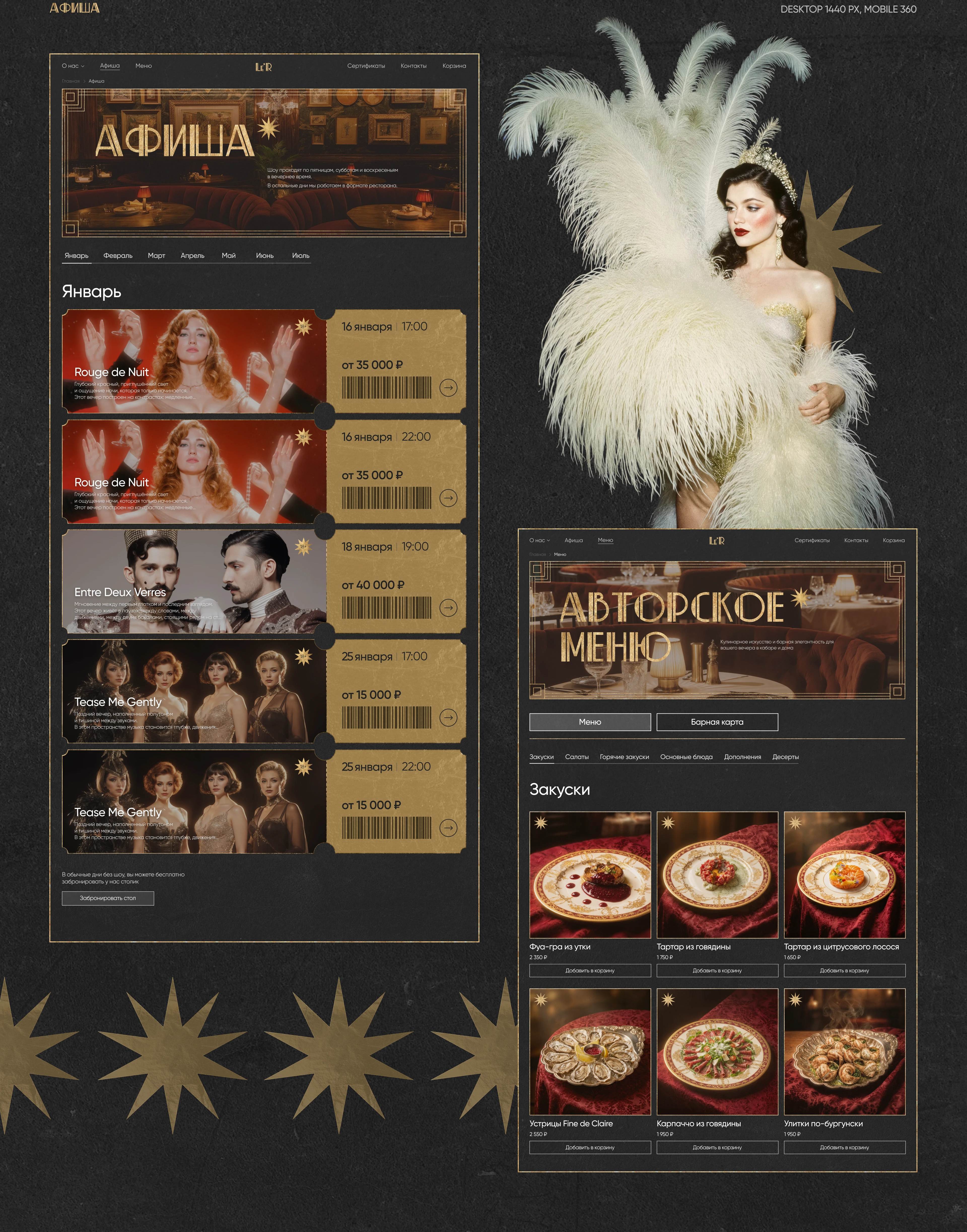 Le Rideau cabaret restaurant — Изображение №6 — Интерфейсы на Dprofile