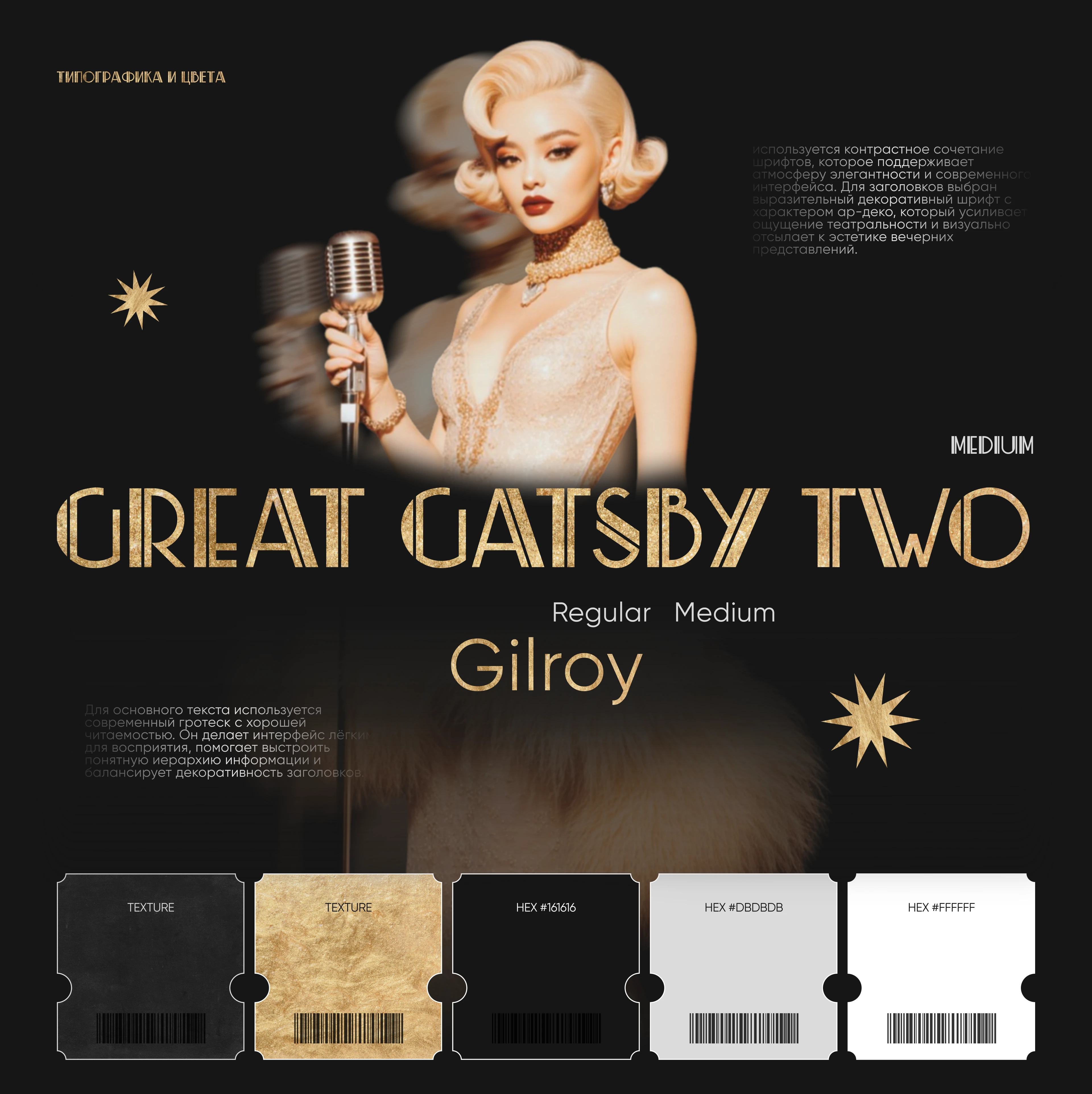 Le Rideau cabaret restaurant — Изображение №4 — Интерфейсы на Dprofile