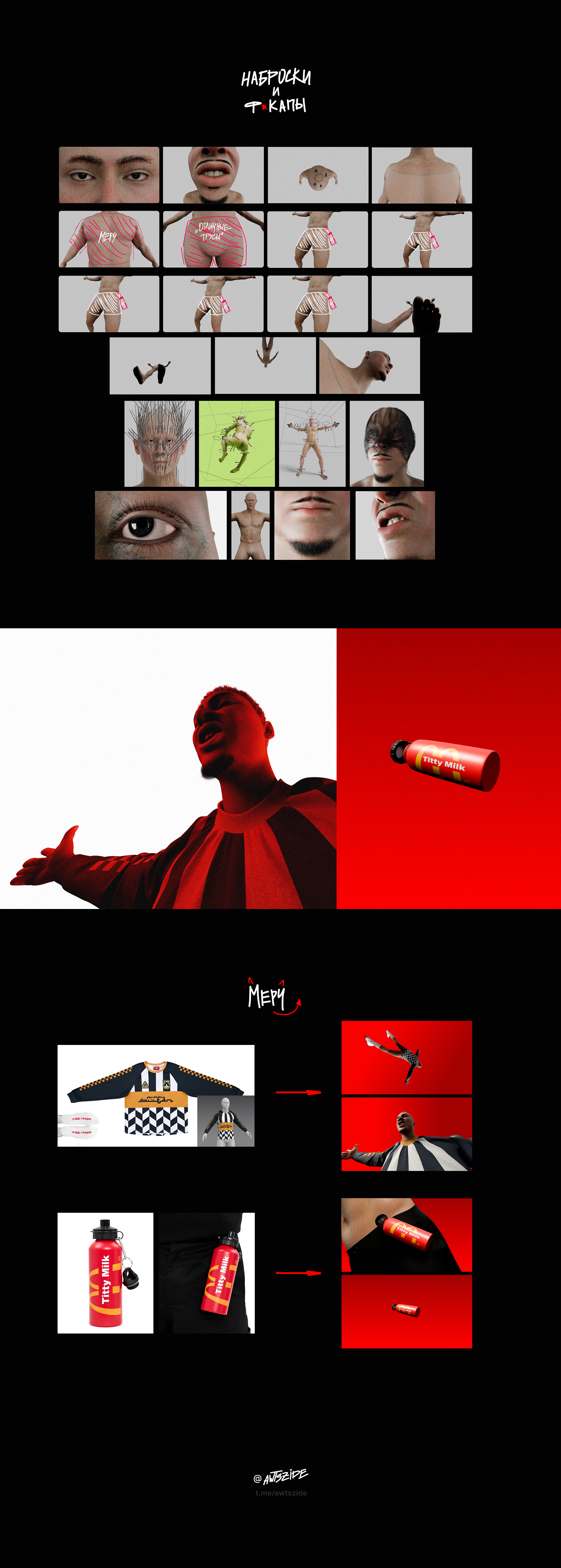 sqwoz bab merch — Изображение №4 — 3D, Анимация на Dprofile