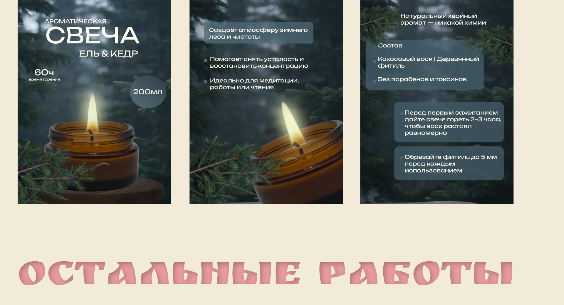 infographics| product cards — Изображение №4 — Графика на Dprofile