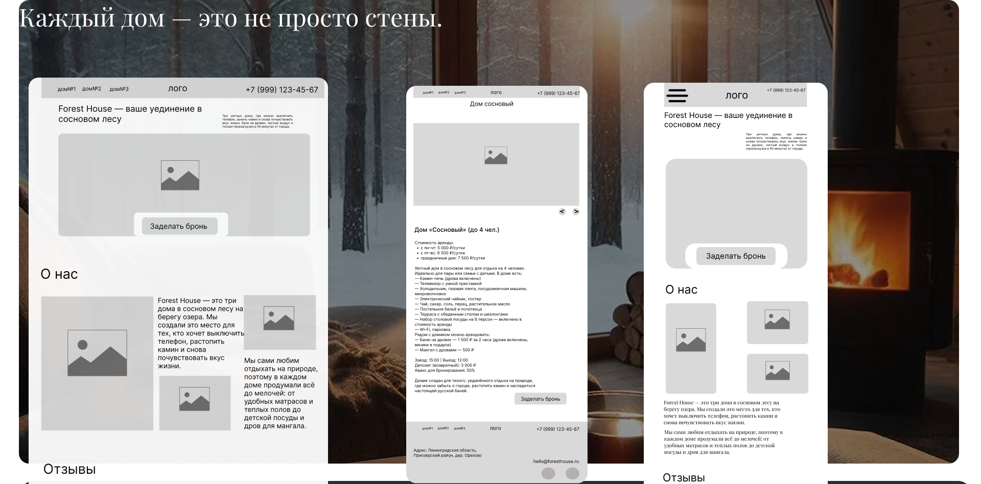 House For a Forest House — Изображение №3 — Интерфейсы на Dprofile