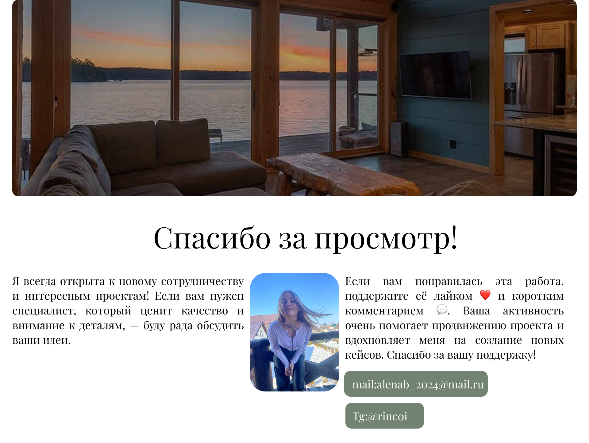 House For a Forest House — Изображение №8 — Интерфейсы на Dprofile