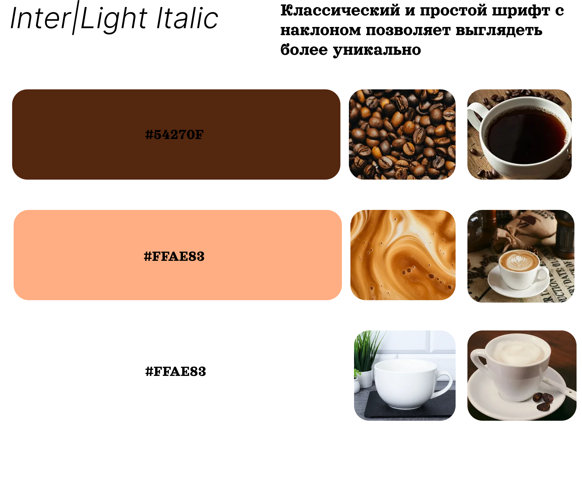 Coffee for a coffee house — Изображение №8 — Интерфейсы на Dprofile