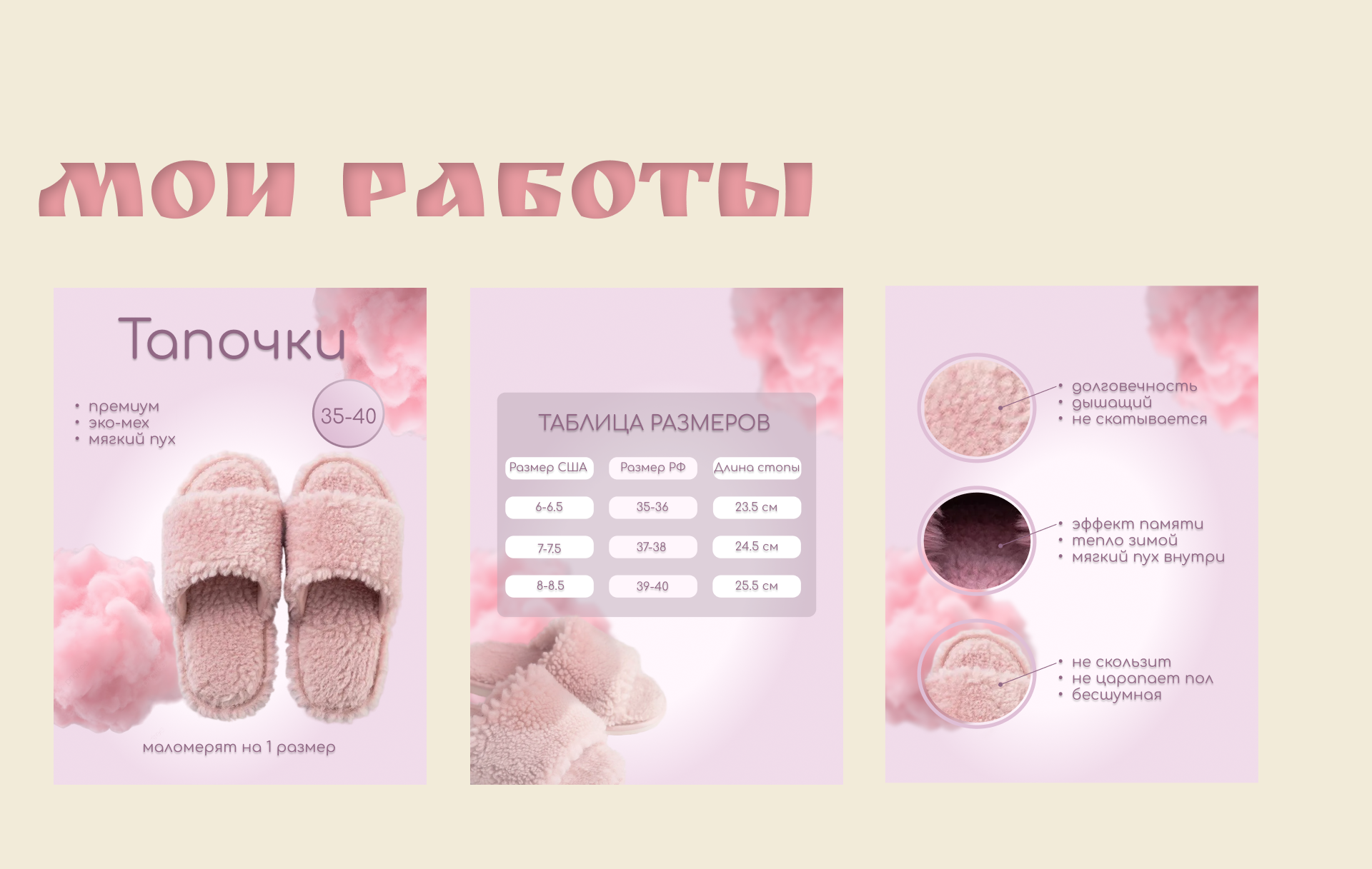 infographics| product cards — Изображение №3 — Графика на Dprofile