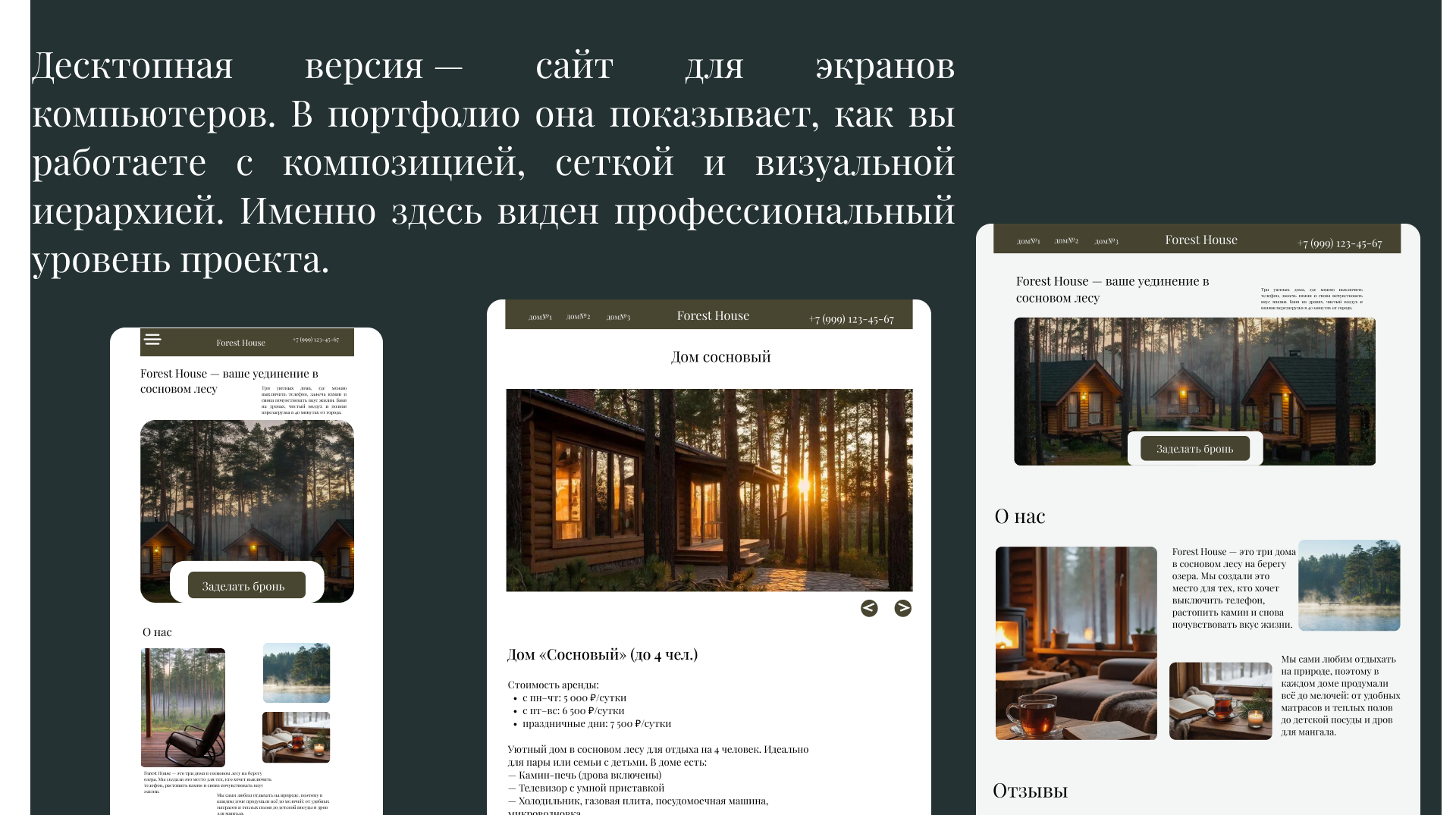 House For a Forest House — Изображение №5 — Интерфейсы на Dprofile