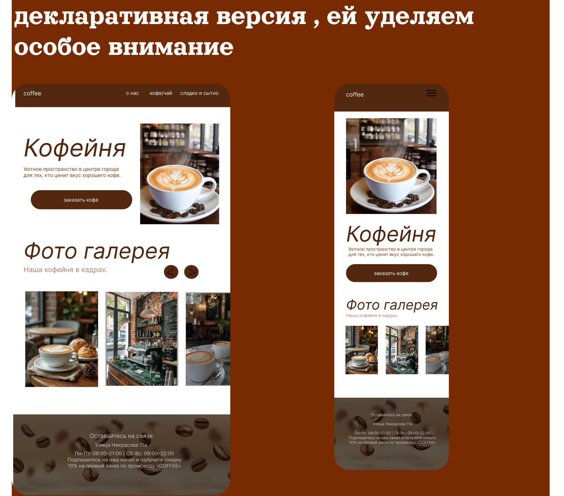 Coffee for a coffee house — Изображение №6 — Интерфейсы на Dprofile