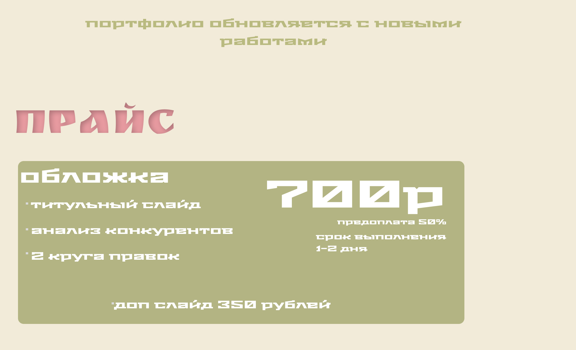 infographics| product cards — Изображение №6 — Графика на Dprofile