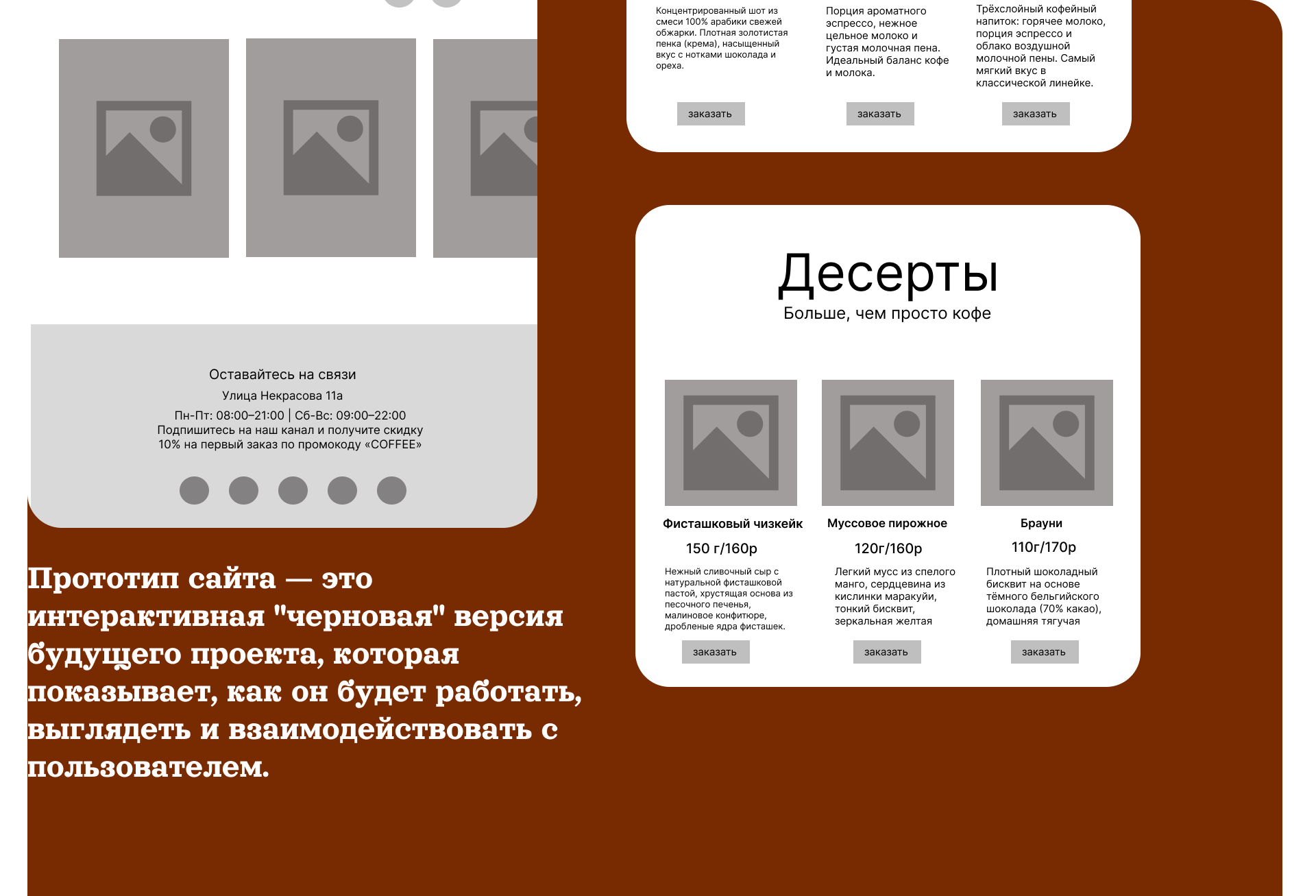 Coffee for a coffee house — Изображение №5 — Интерфейсы на Dprofile