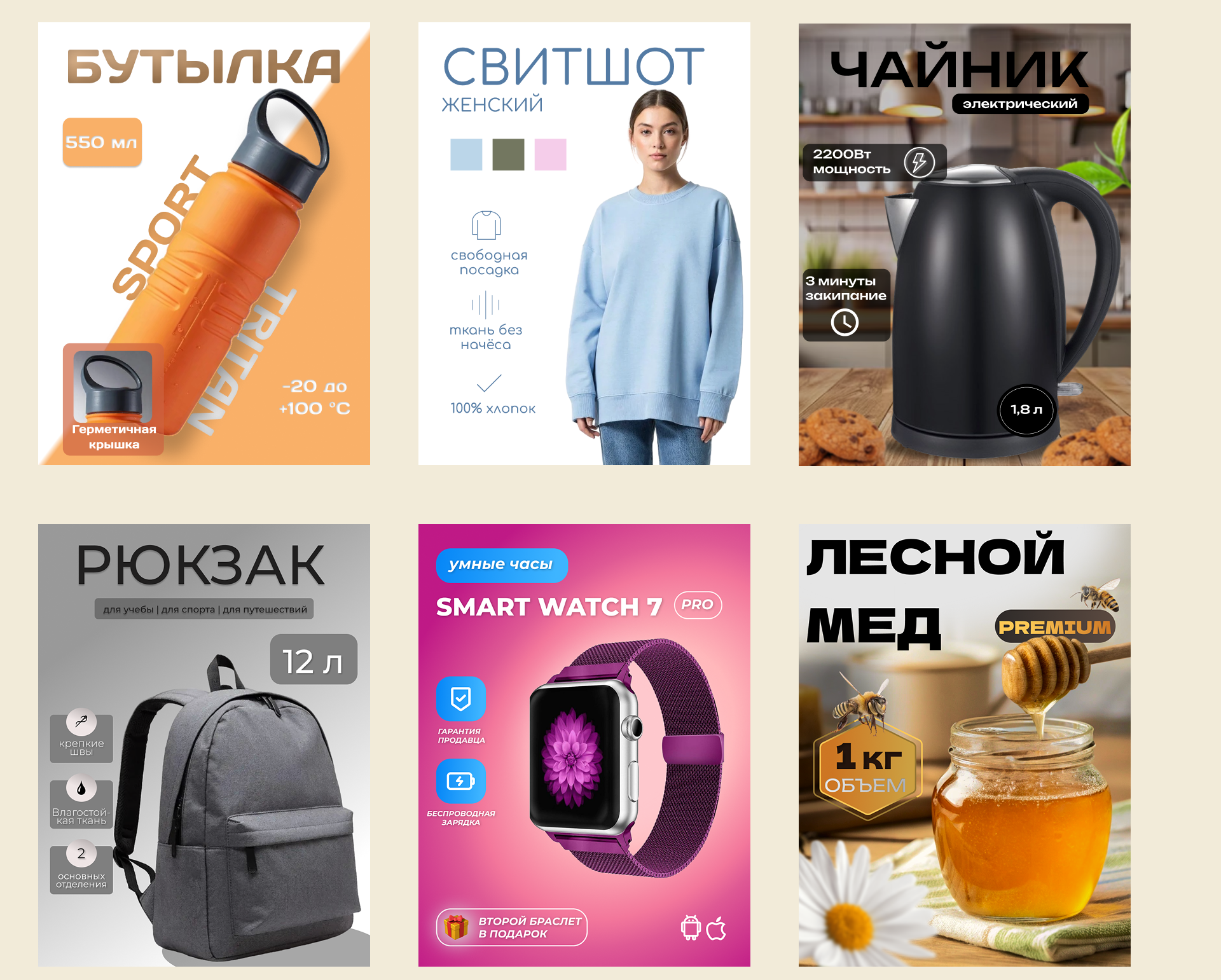 infographics| product cards — Изображение №5 — Графика на Dprofile