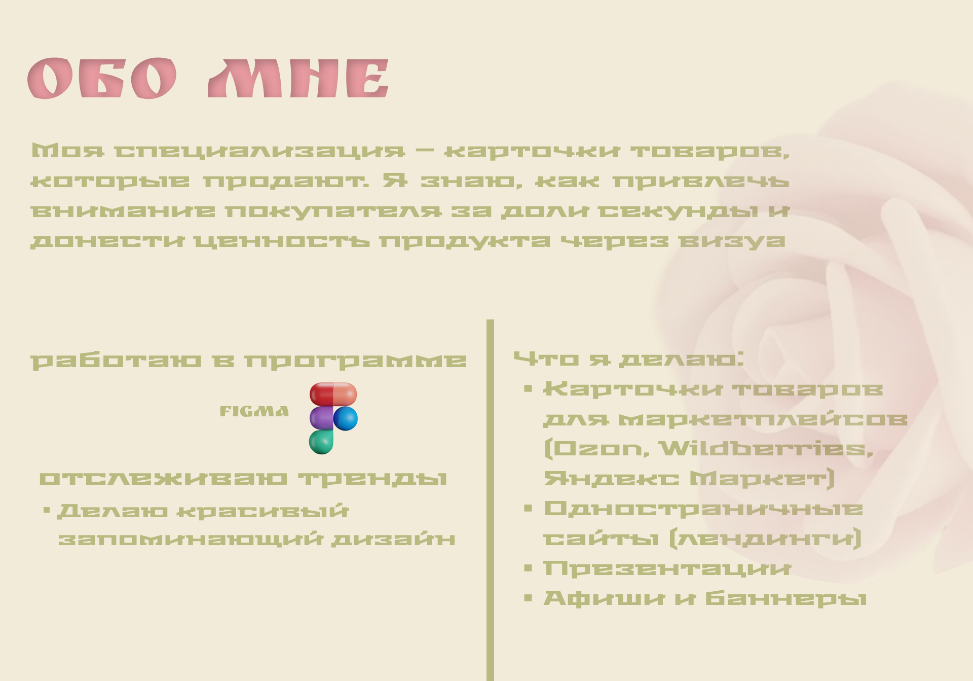 infographics| product cards — Изображение №2 — Графика на Dprofile