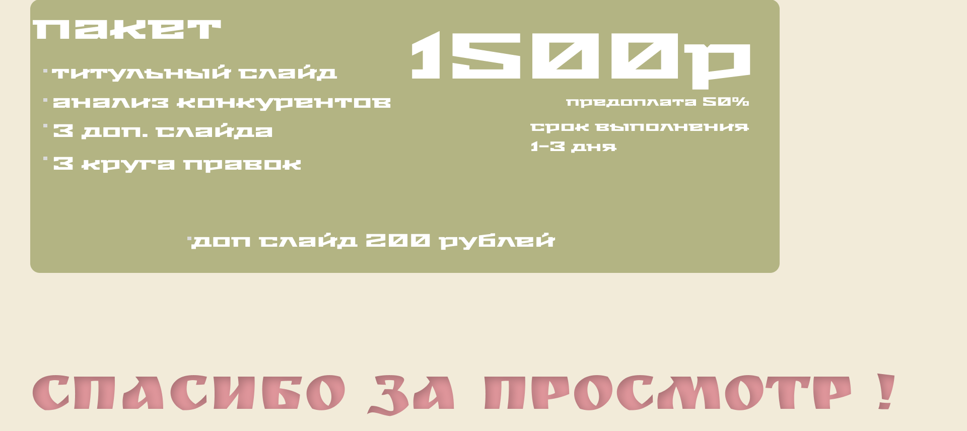 infographics| product cards — Изображение №7 — Графика на Dprofile