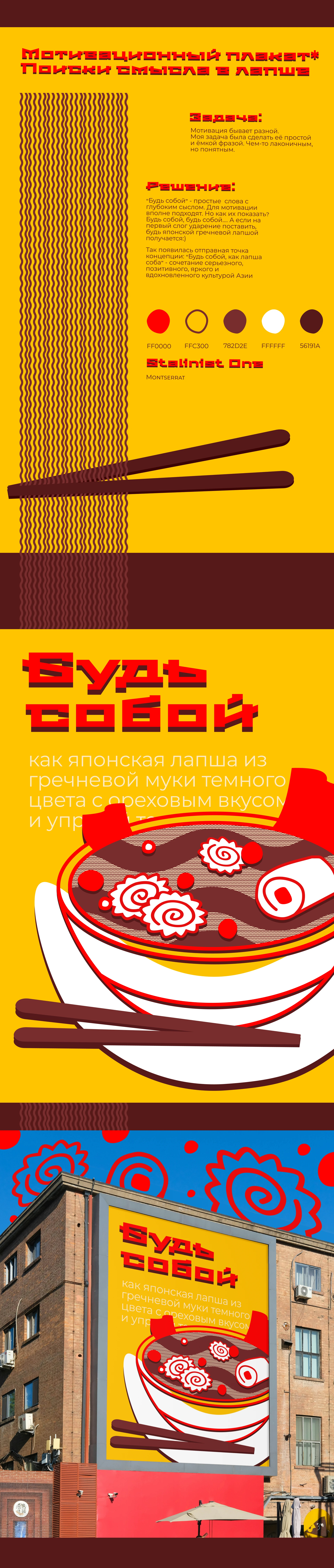 Мотивационный плакат/билборд — Изображение №2 — Иллюстрация, Графика на Dprofile