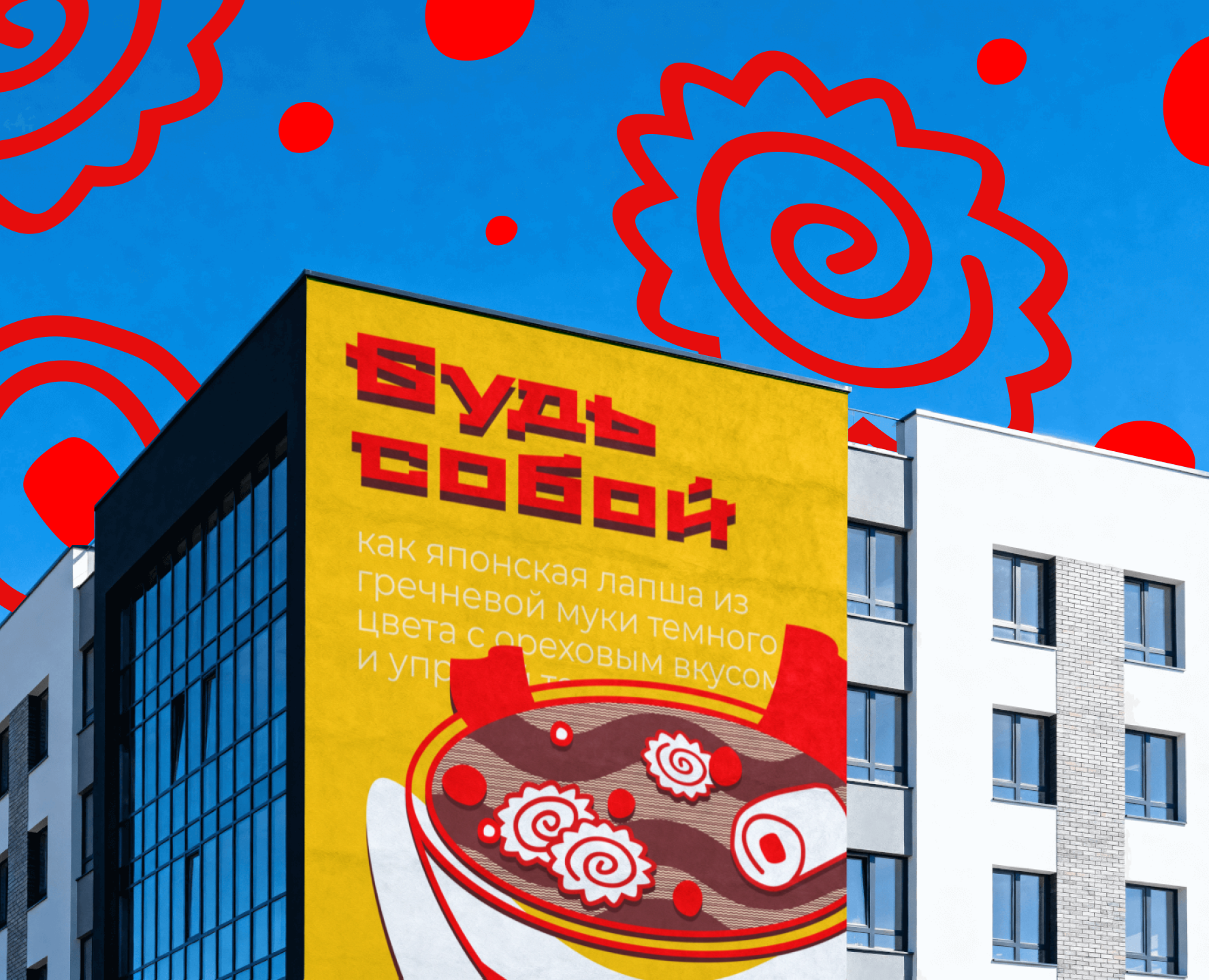 Мотивационный плакат/билборд — Иллюстрация, Графика на Dprofile