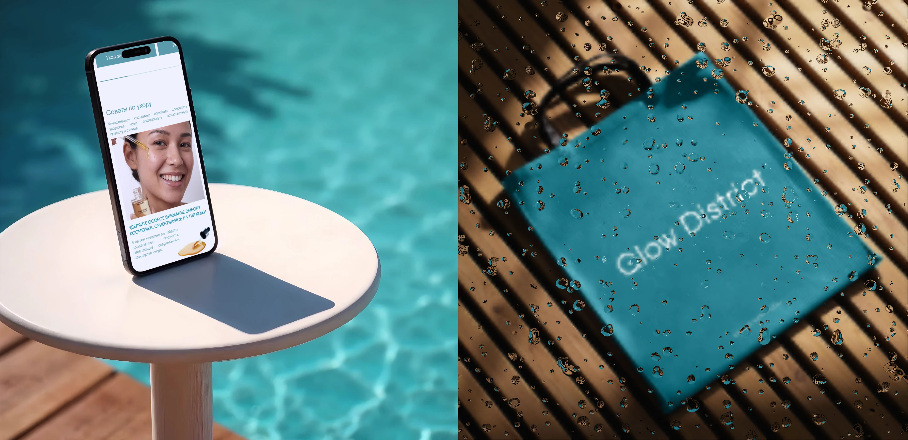 Glow District/интернет-магазин косметики — Изображение №12 — Интерфейсы на Dprofile