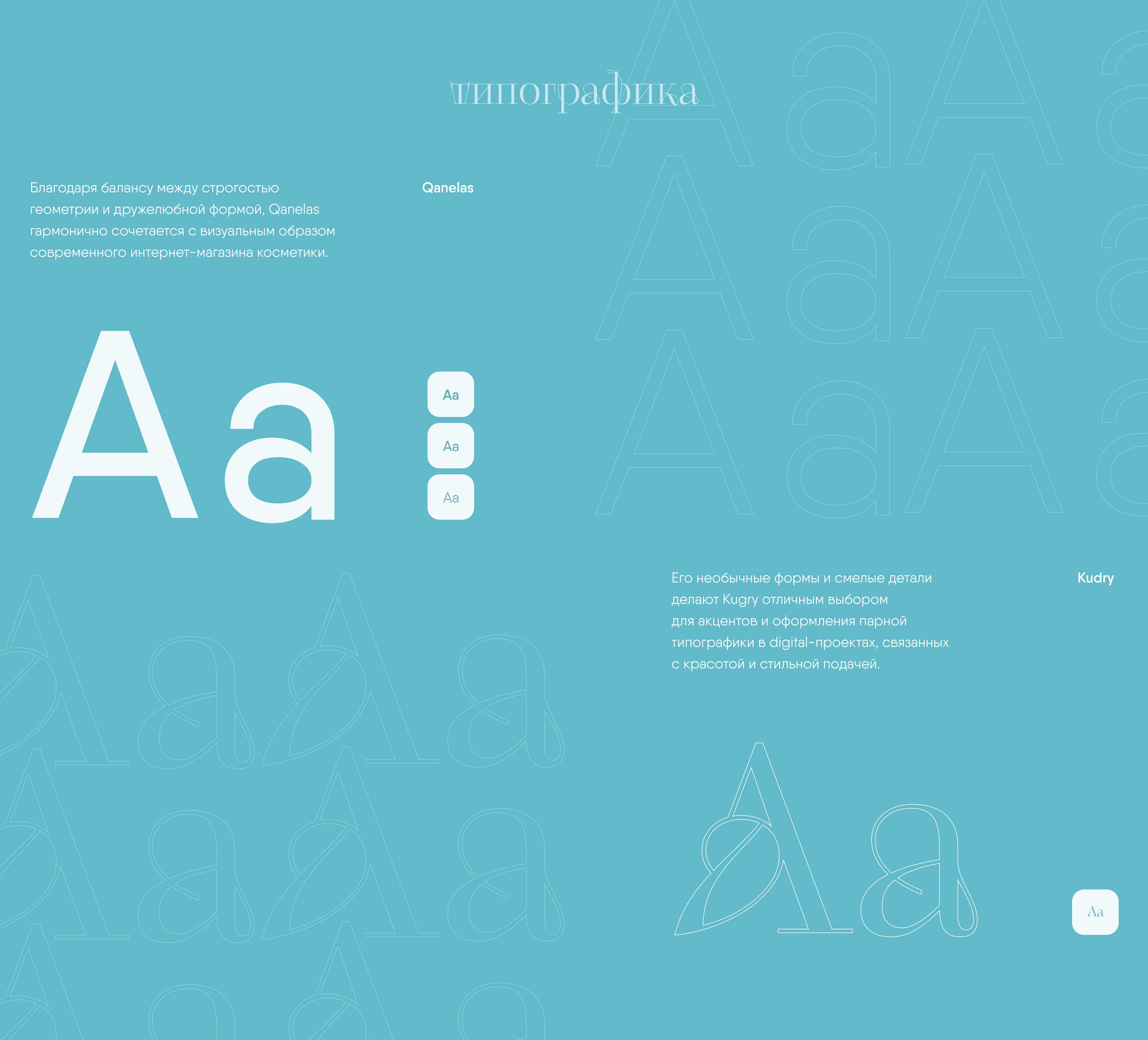 Glow District/интернет-магазин косметики — Изображение №6 — Интерфейсы на Dprofile