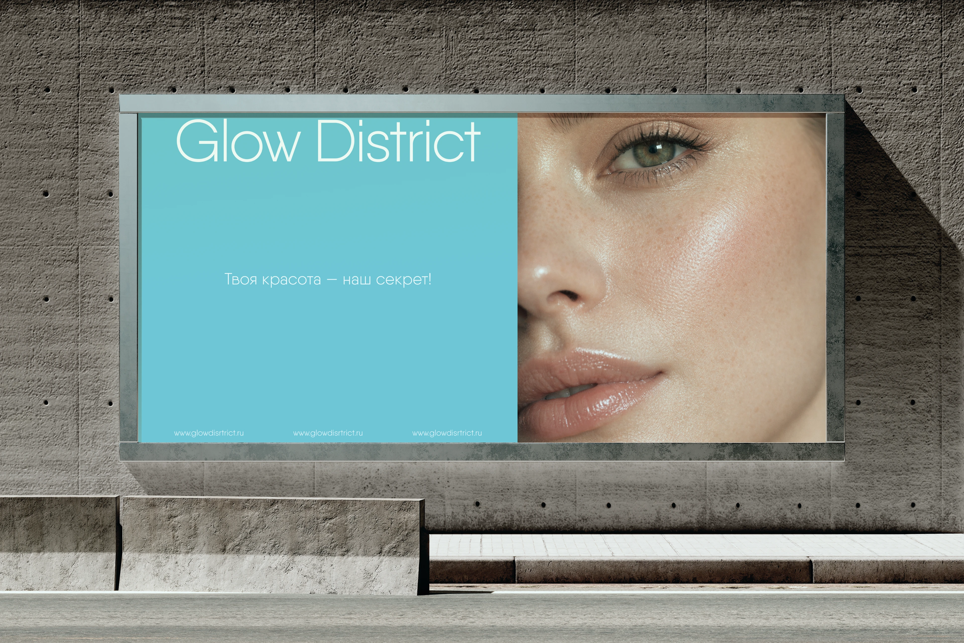 Glow District/интернет-магазин косметики — Изображение №7 — Интерфейсы на Dprofile