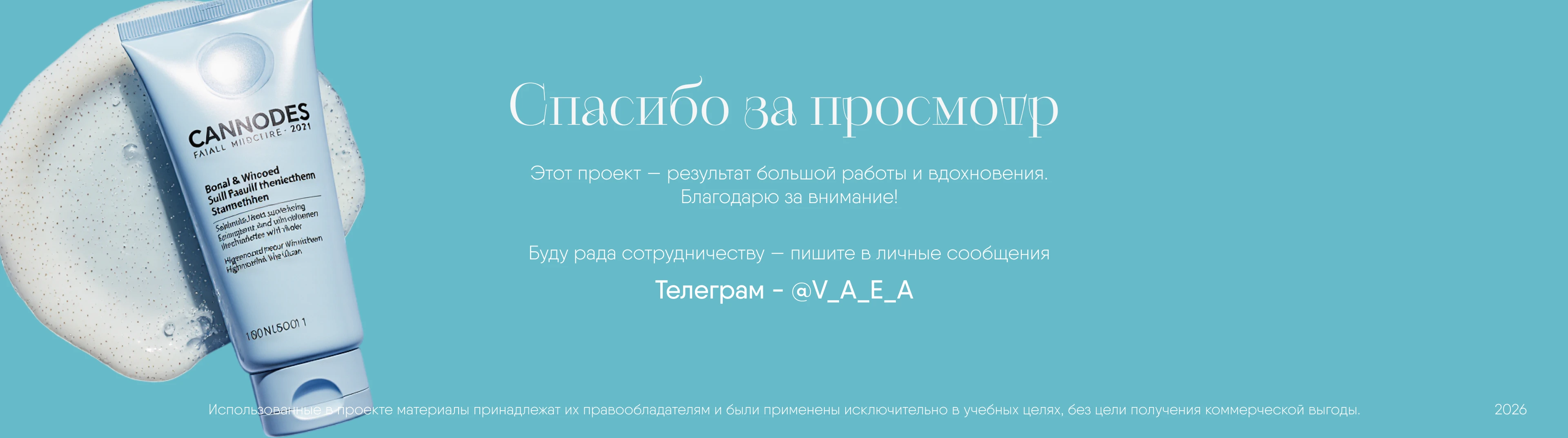 Glow District/интернет-магазин косметики — Изображение №16 — Интерфейсы на Dprofile