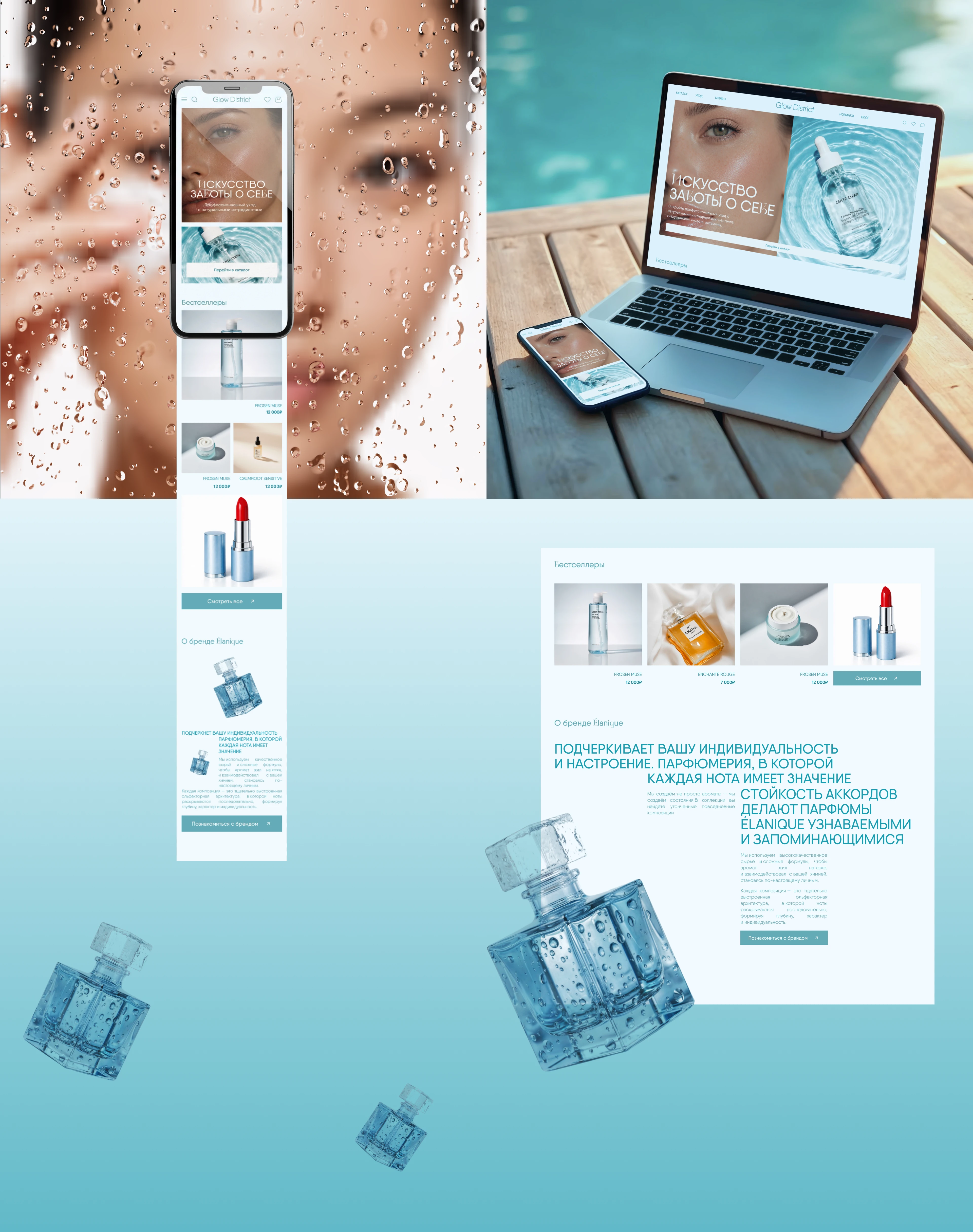 Glow District/интернет-магазин косметики — Изображение №4 — Интерфейсы на Dprofile